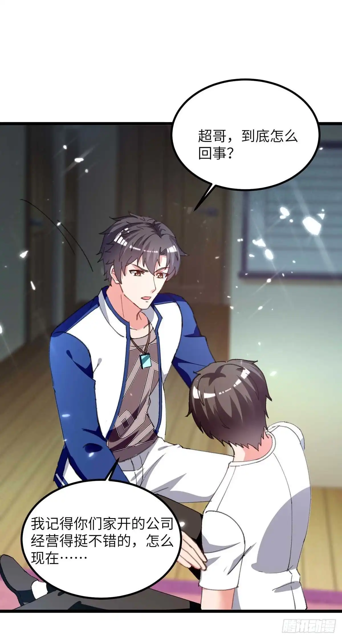 重生弃少归来 第215话 高利贷 第4页