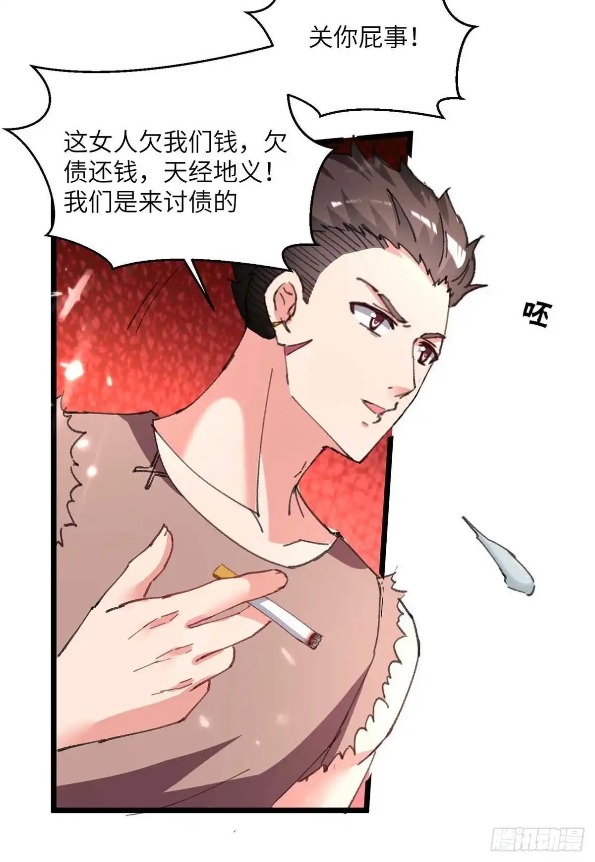 重生弃少归来 第215话 高利贷 第14页