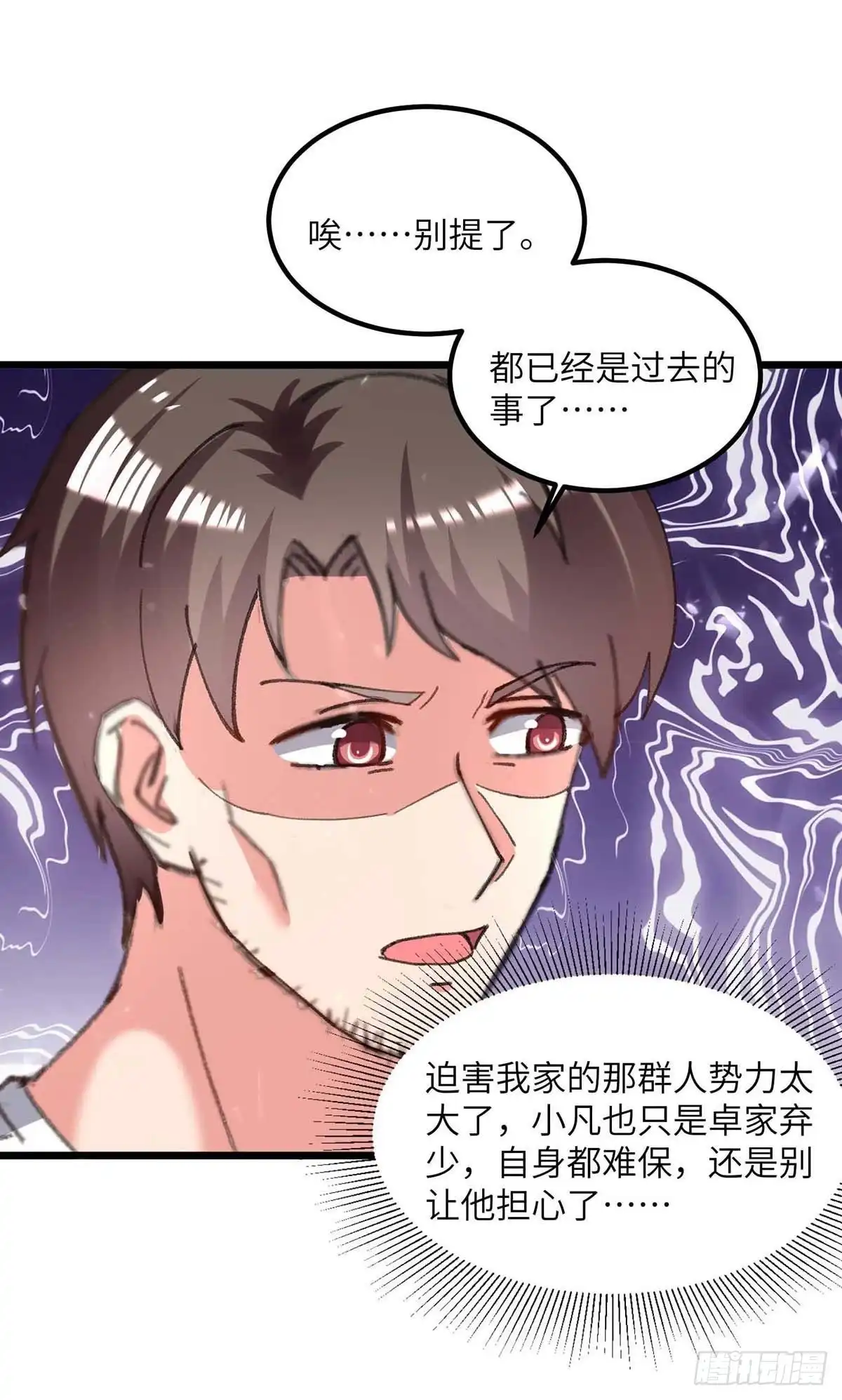 重生弃少归来 第215话 高利贷 第5页