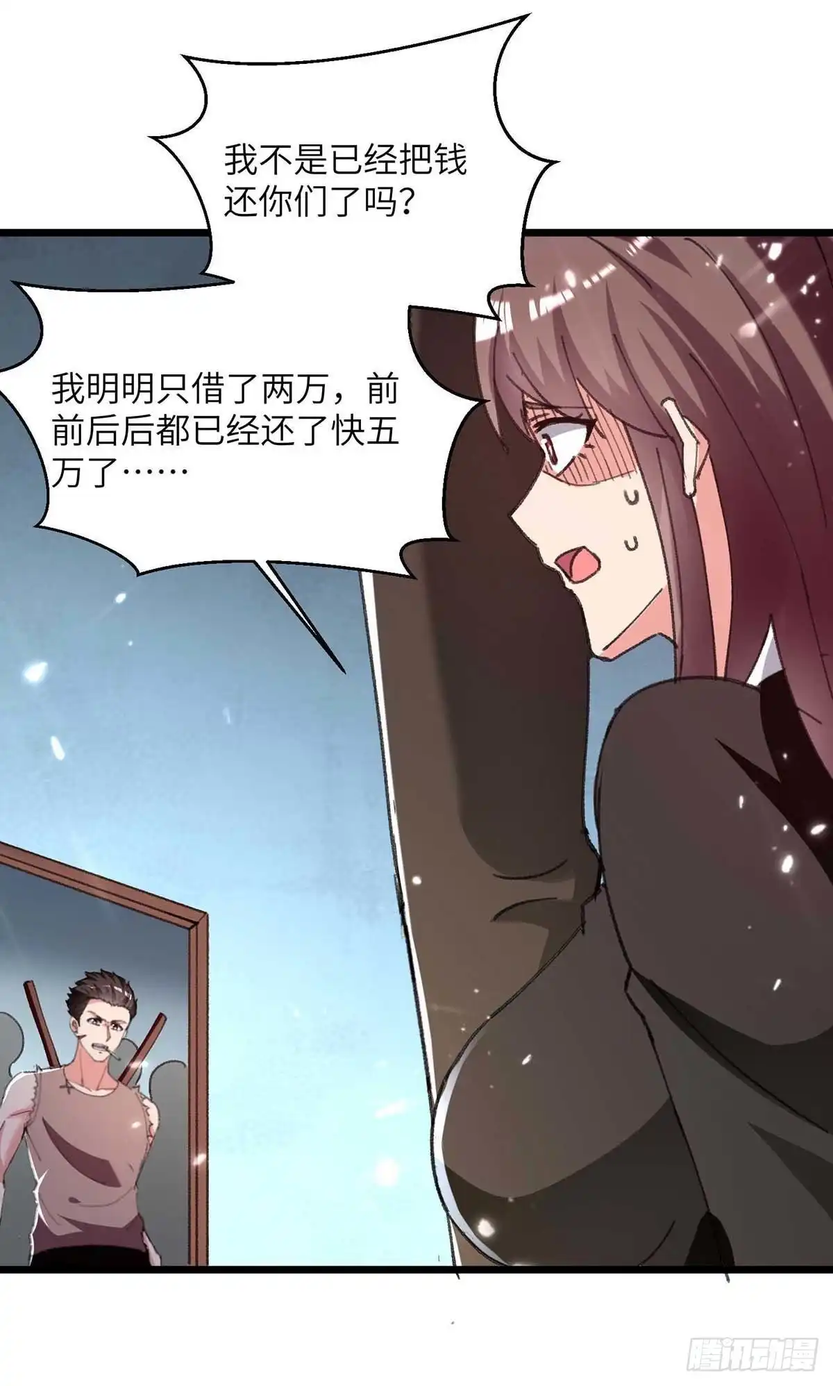 重生弃少归来 第215话 高利贷 第15页
