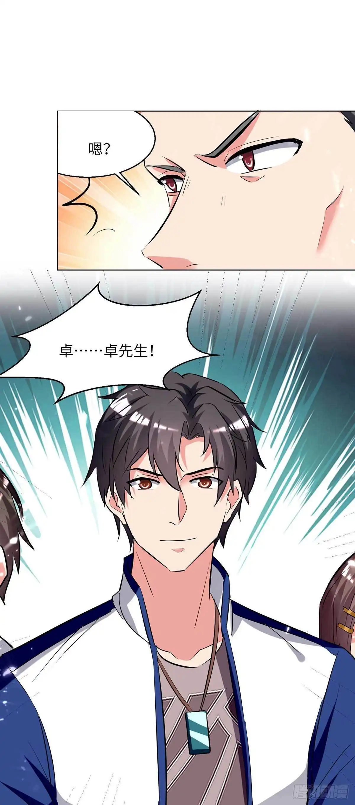 重生弃少归来 第216话 搬救兵 第20页