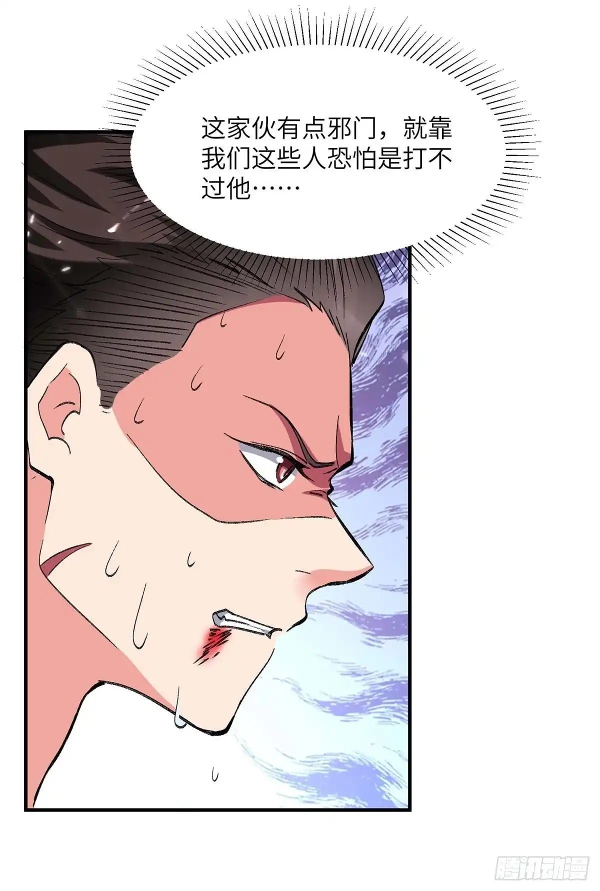 重生弃少归来 第216话 搬救兵 第8页