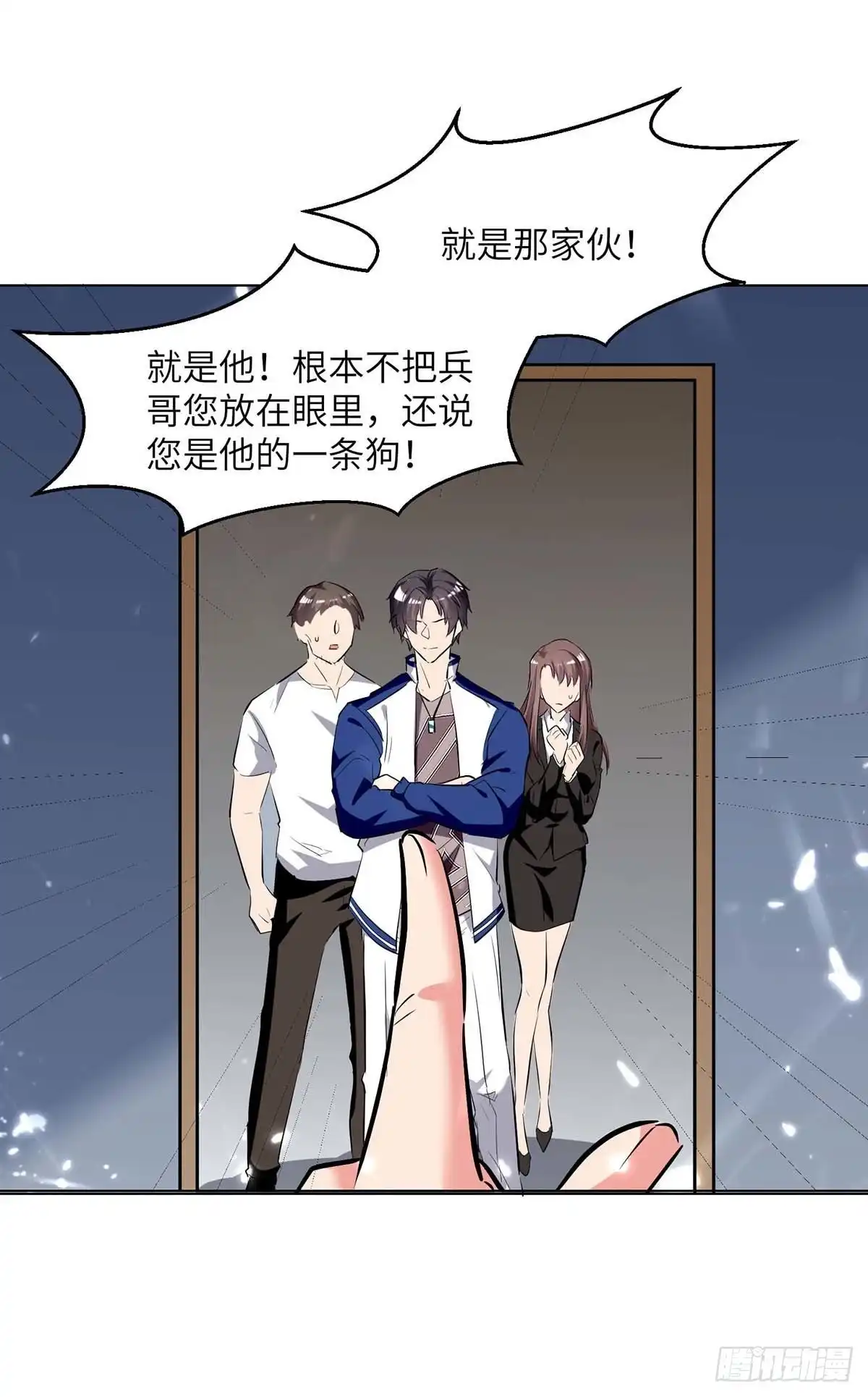 重生弃少归来 第216话 搬救兵 第19页