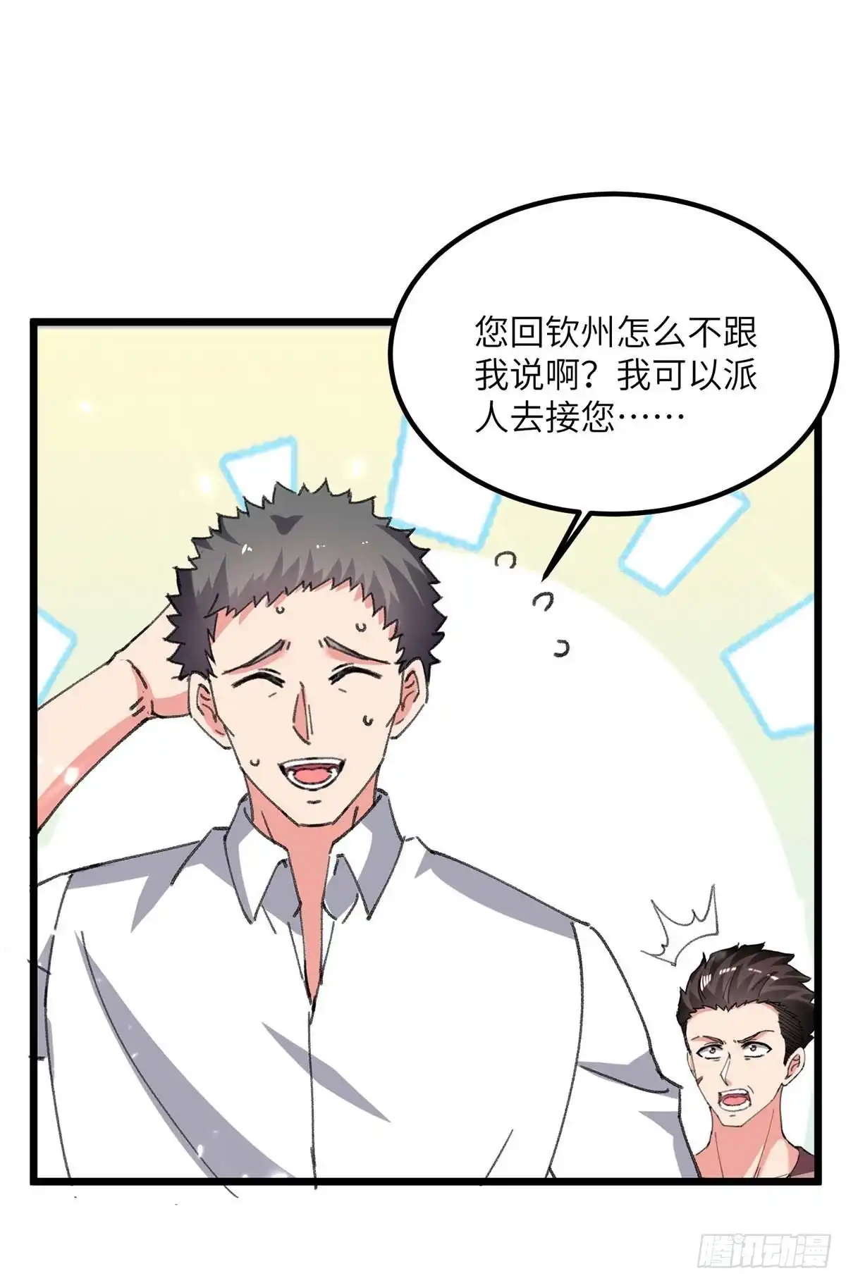 重生弃少归来 第216话 搬救兵 第22页