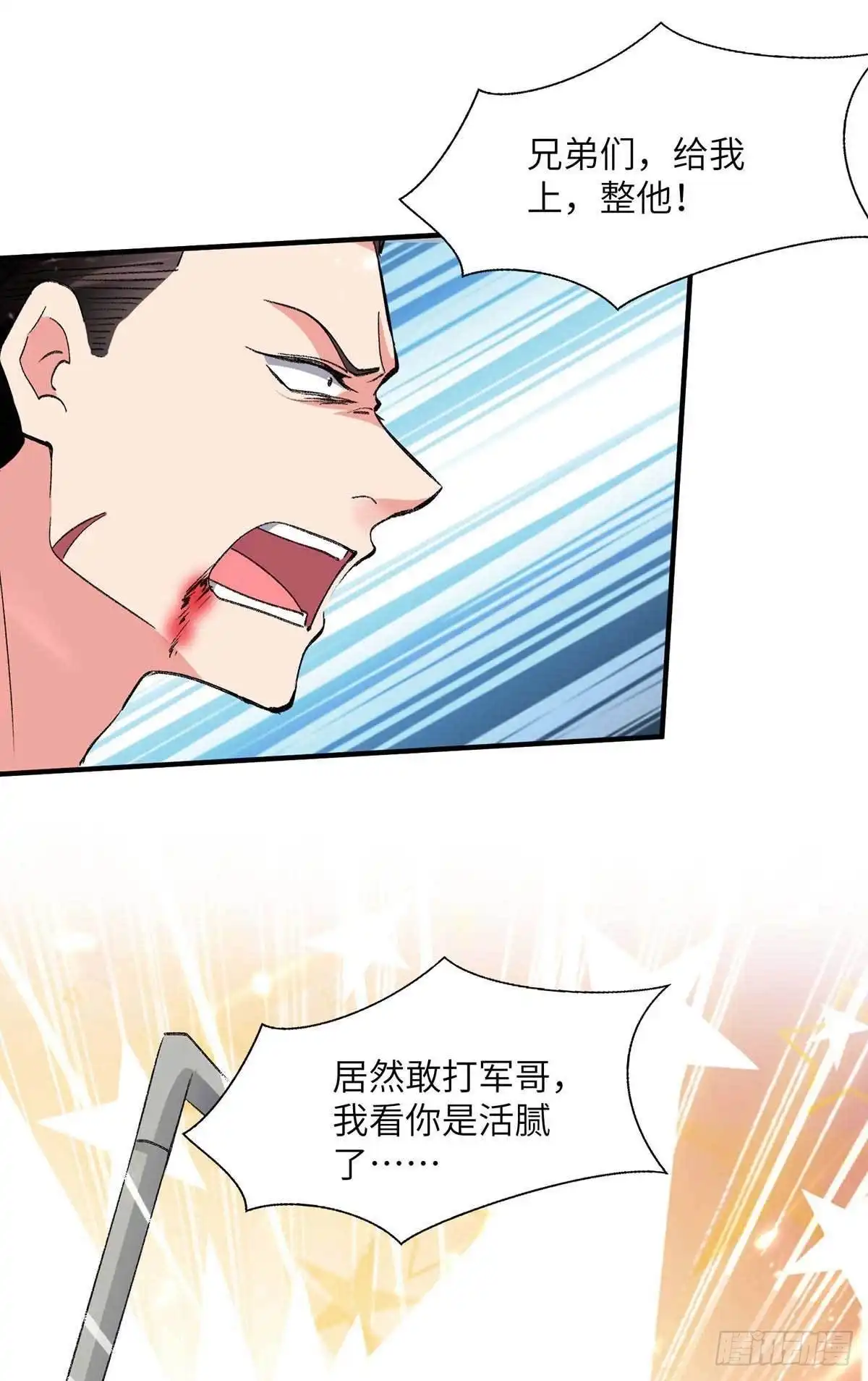 重生弃少归来 第216话 搬救兵 第2页