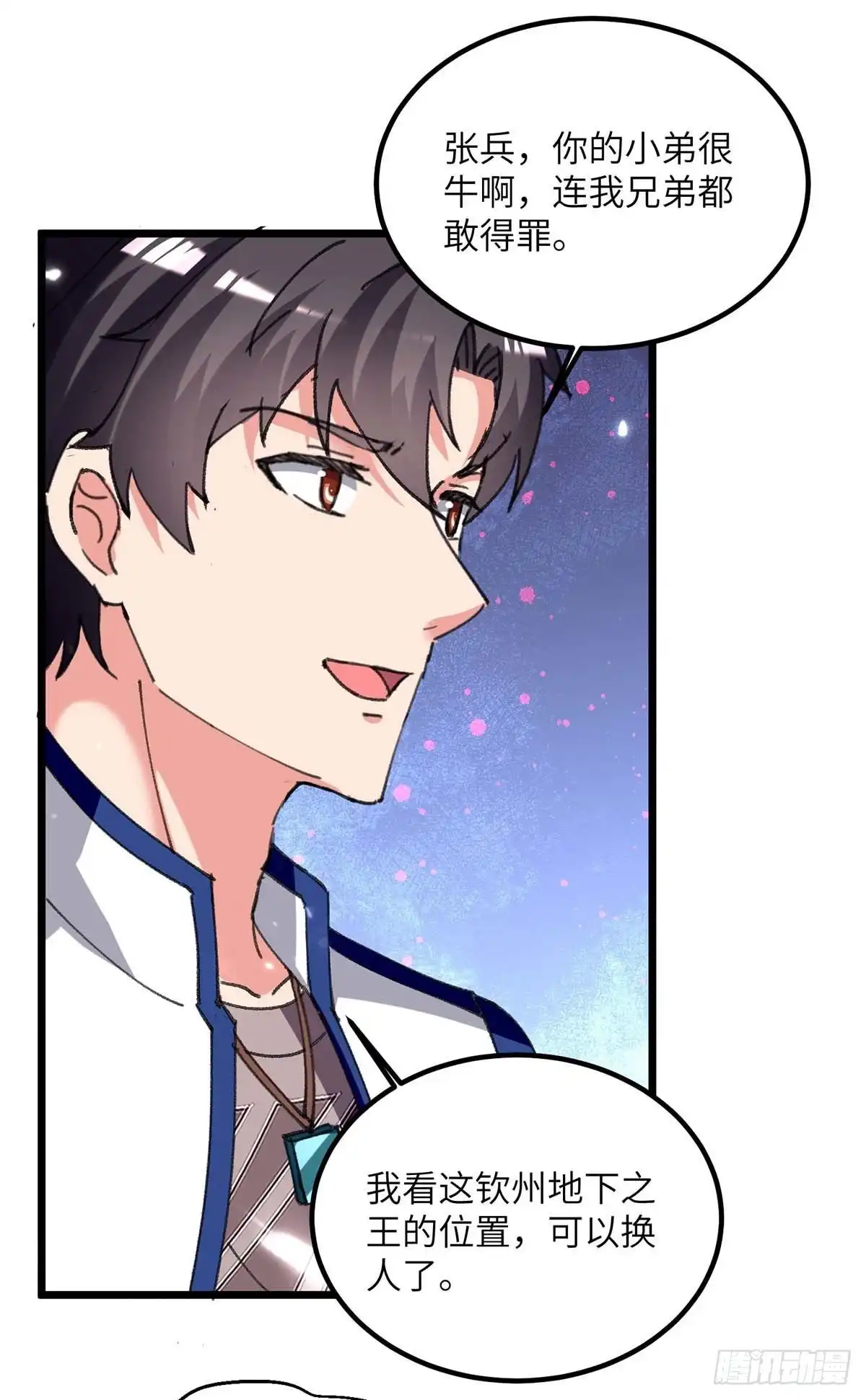 重生弃少归来 第216话 搬救兵 第23页