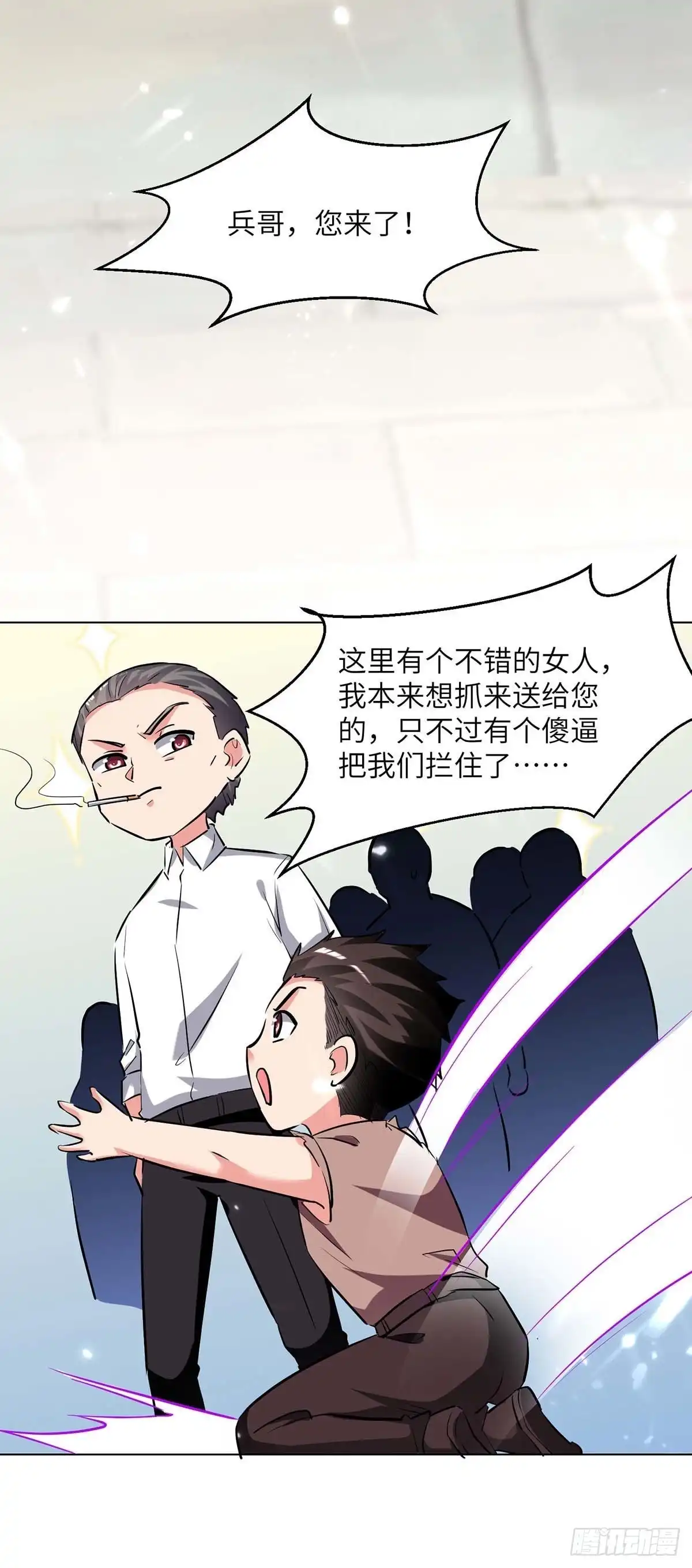 重生弃少归来 第216话 搬救兵 第17页