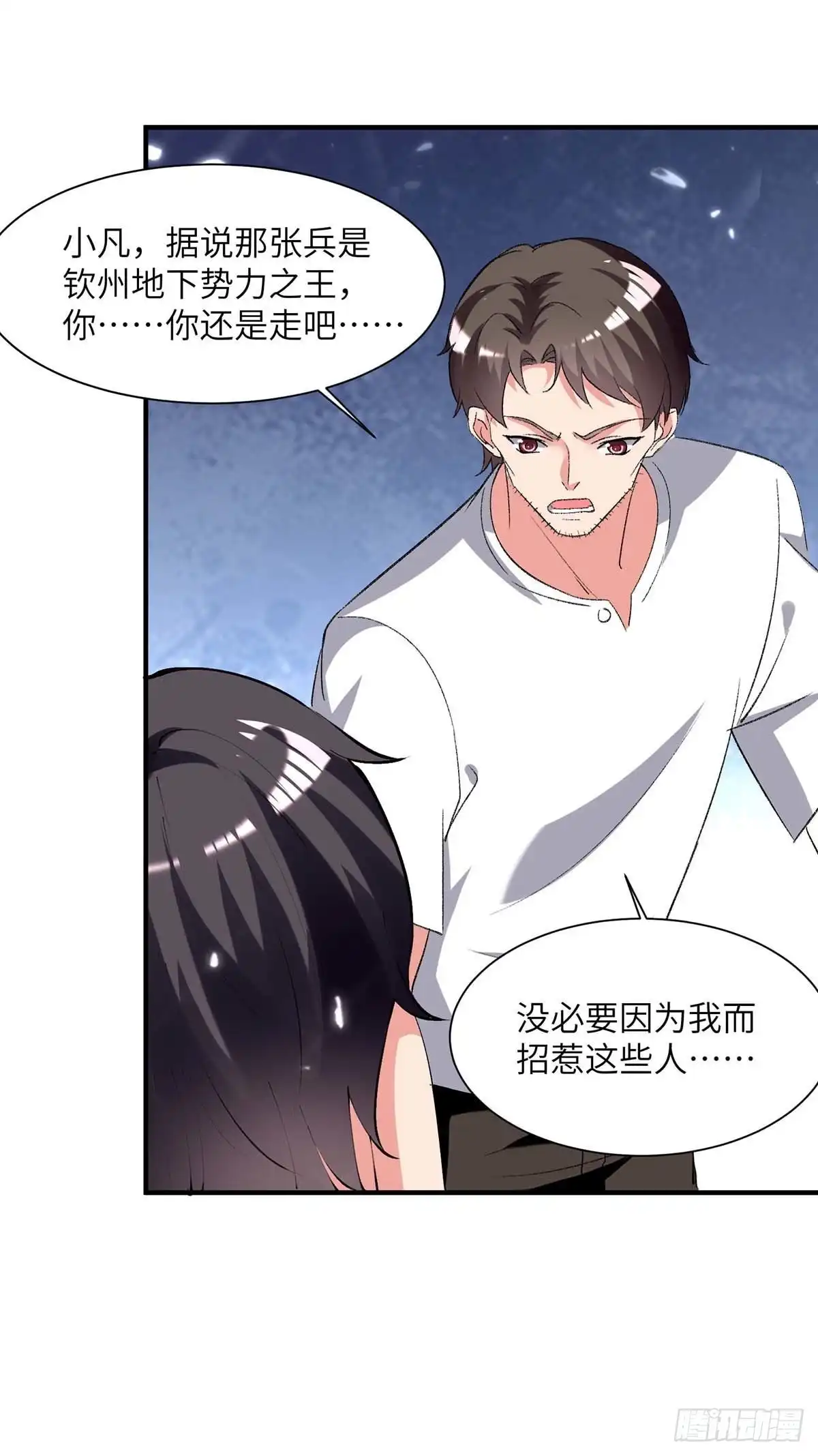 重生弃少归来 第216话 搬救兵 第11页