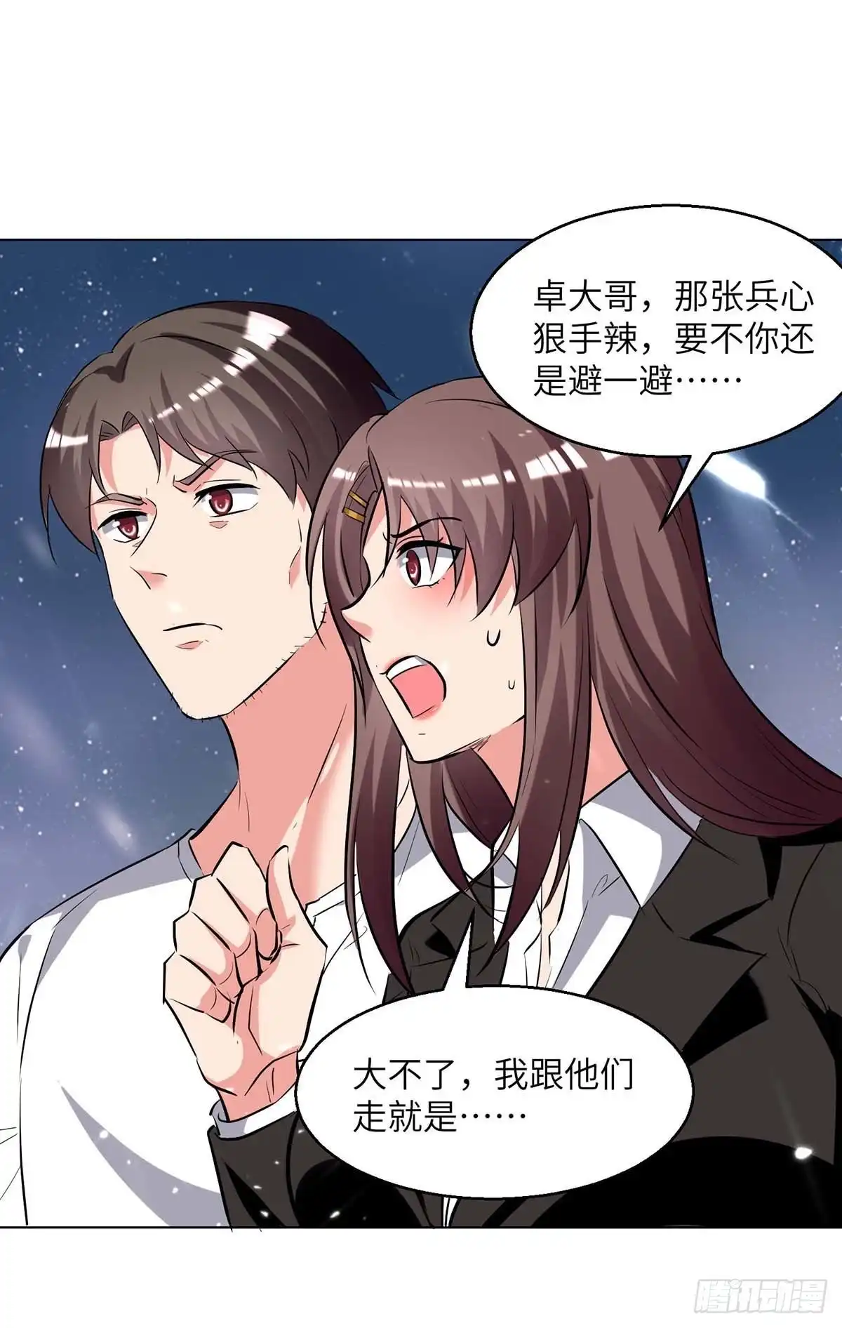 重生弃少归来 第216话 搬救兵 第12页