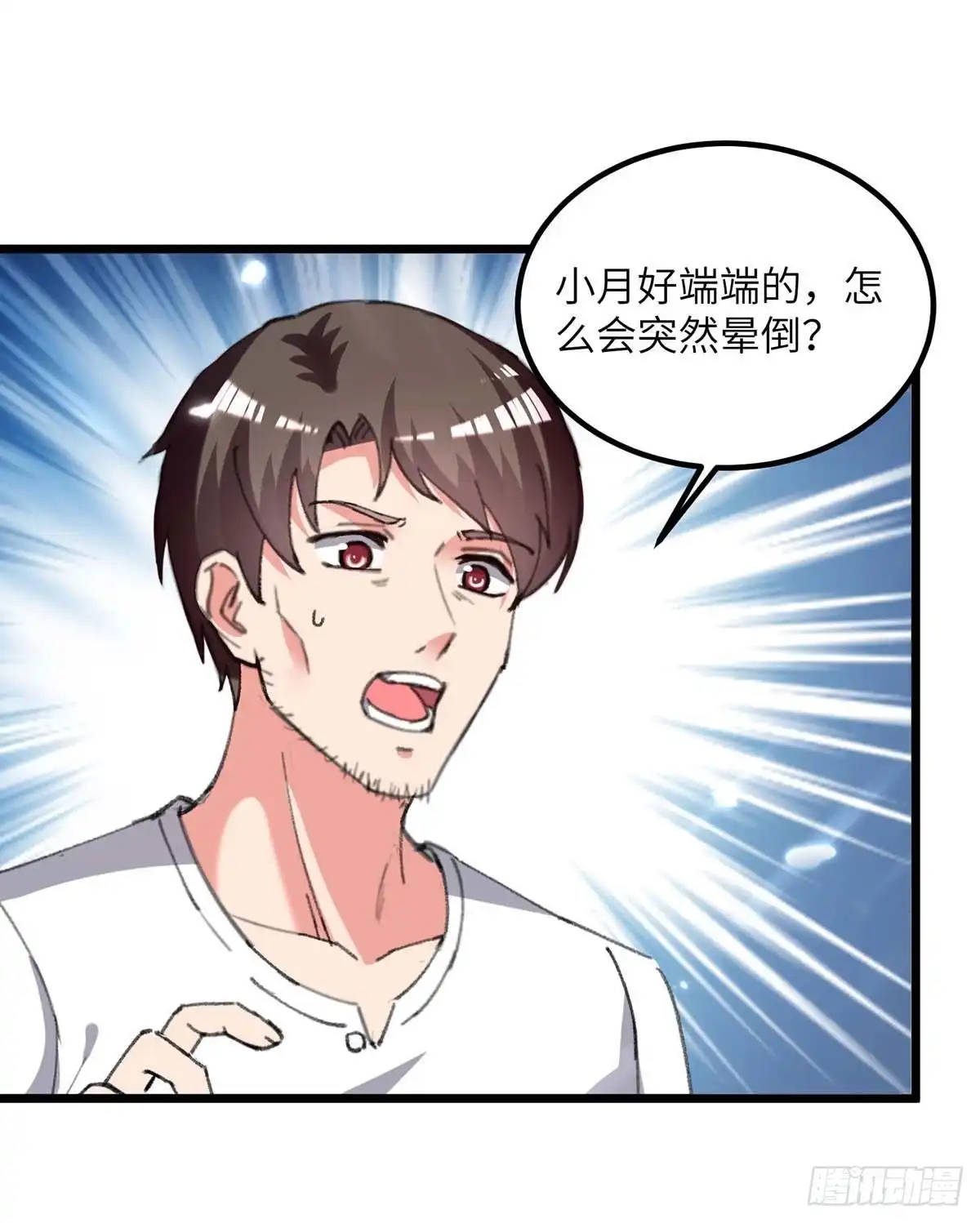 重生弃少归来 第217话 小月晕倒 第22页