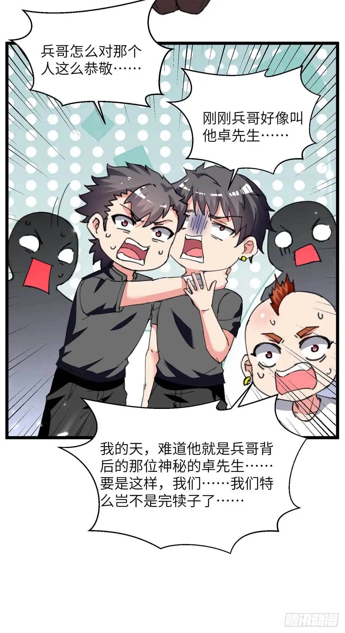 重生弃少归来 第217话 小月晕倒 第3页