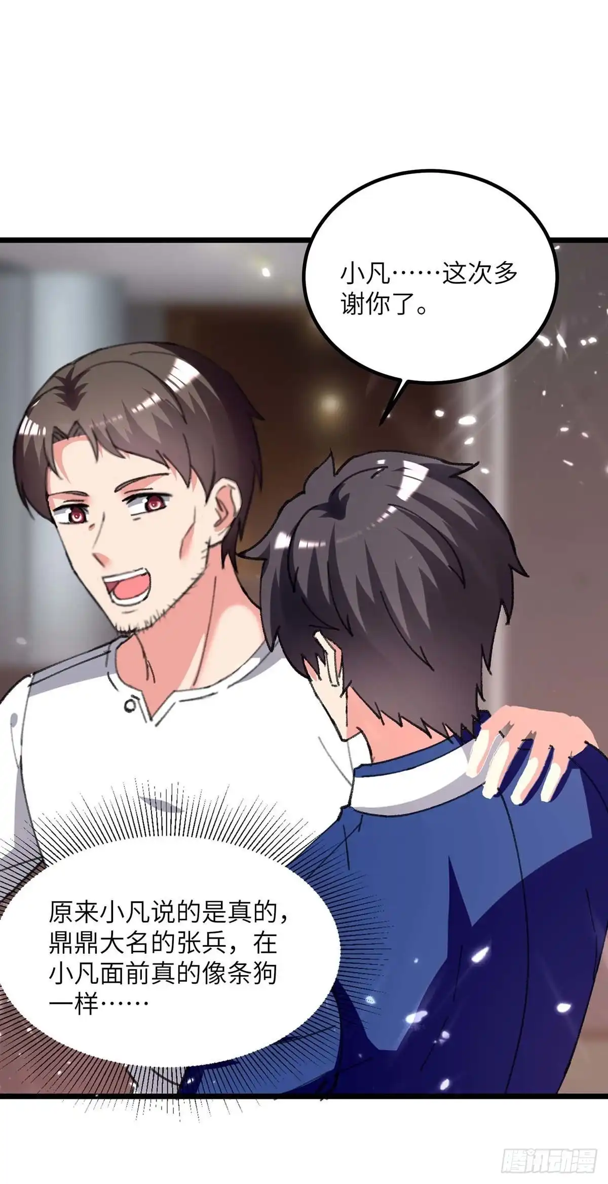 重生弃少归来 第217话 小月晕倒 第13页