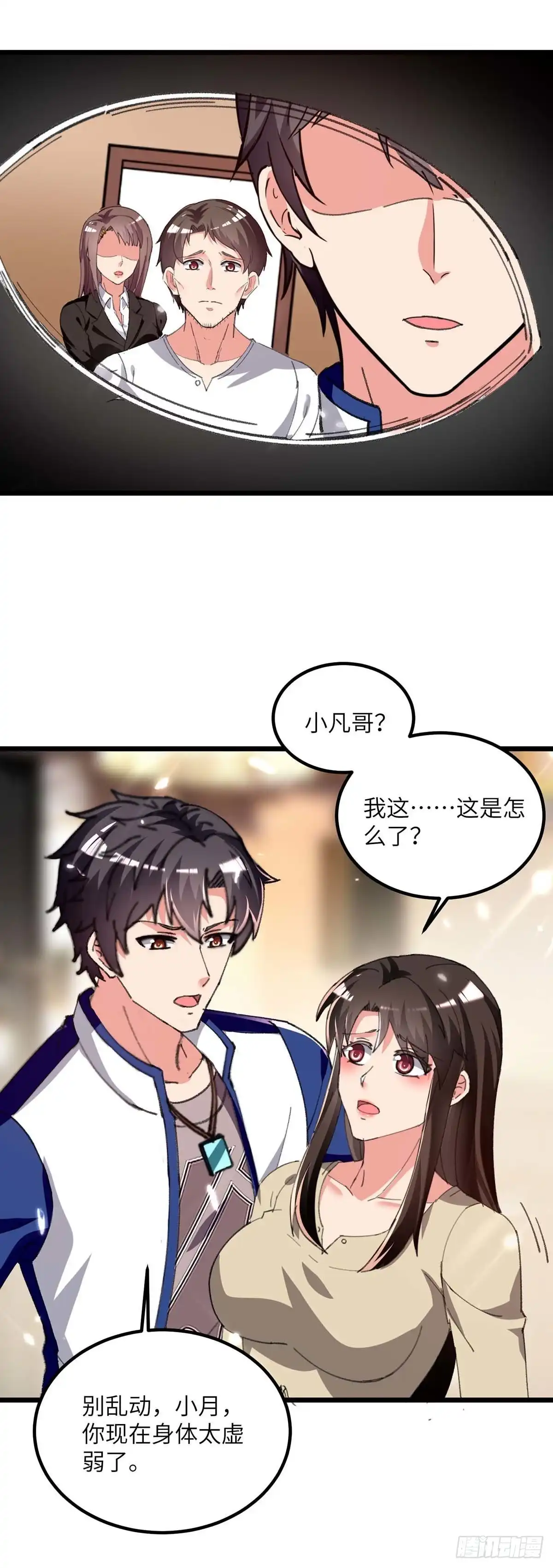 重生弃少归来 第217话 小月晕倒 第25页