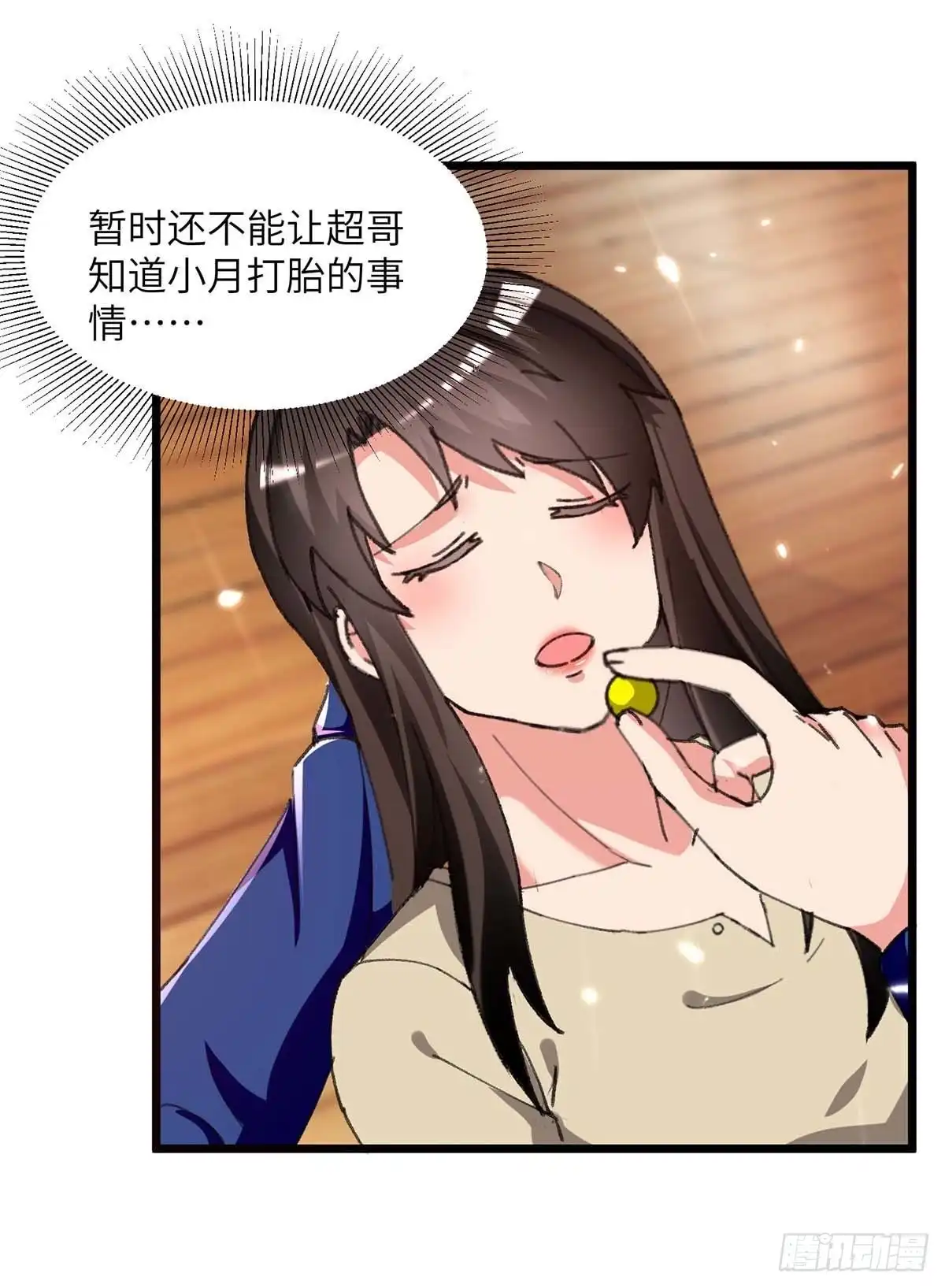重生弃少归来 第217话 小月晕倒 第24页