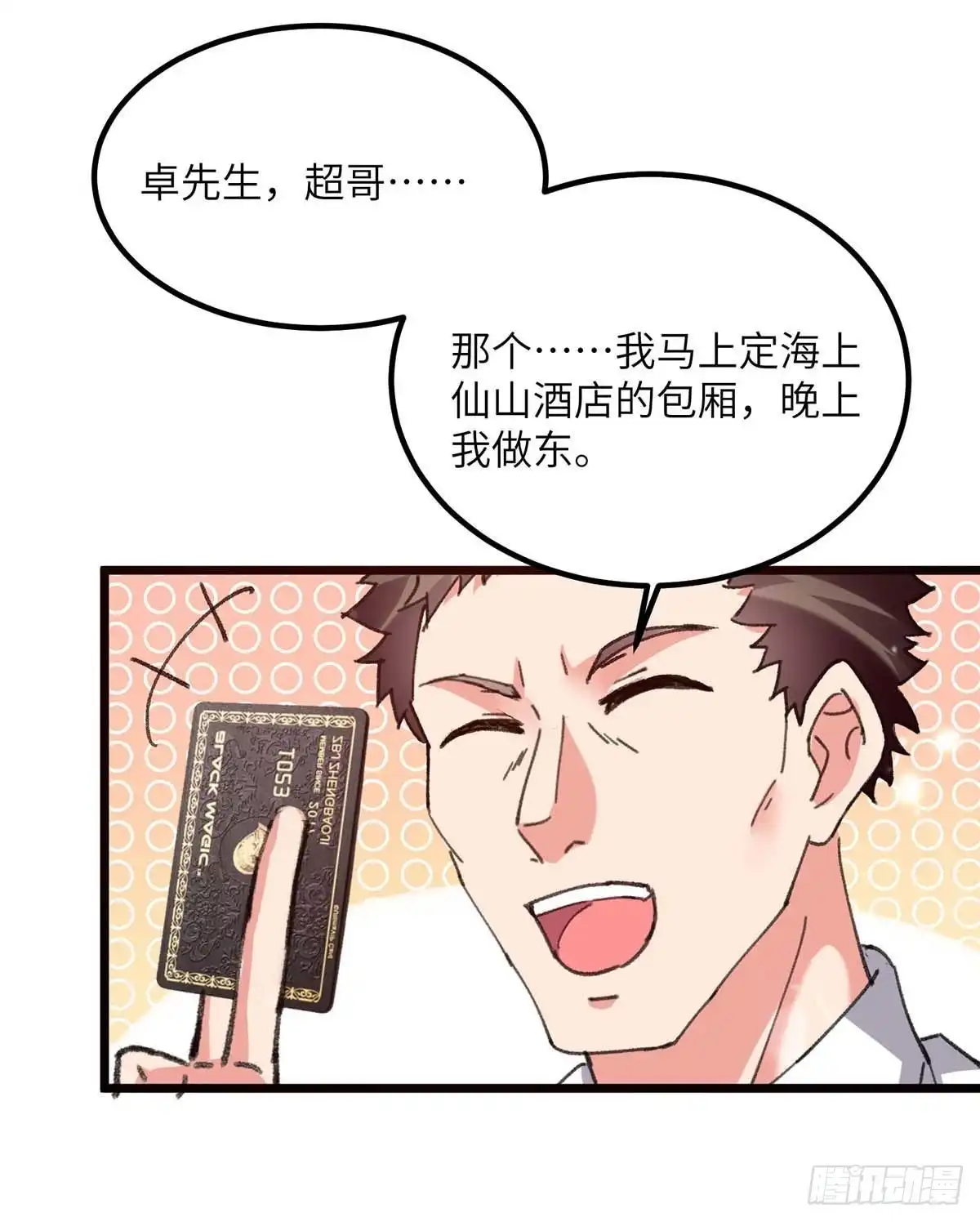 重生弃少归来 第217话 小月晕倒 第15页
