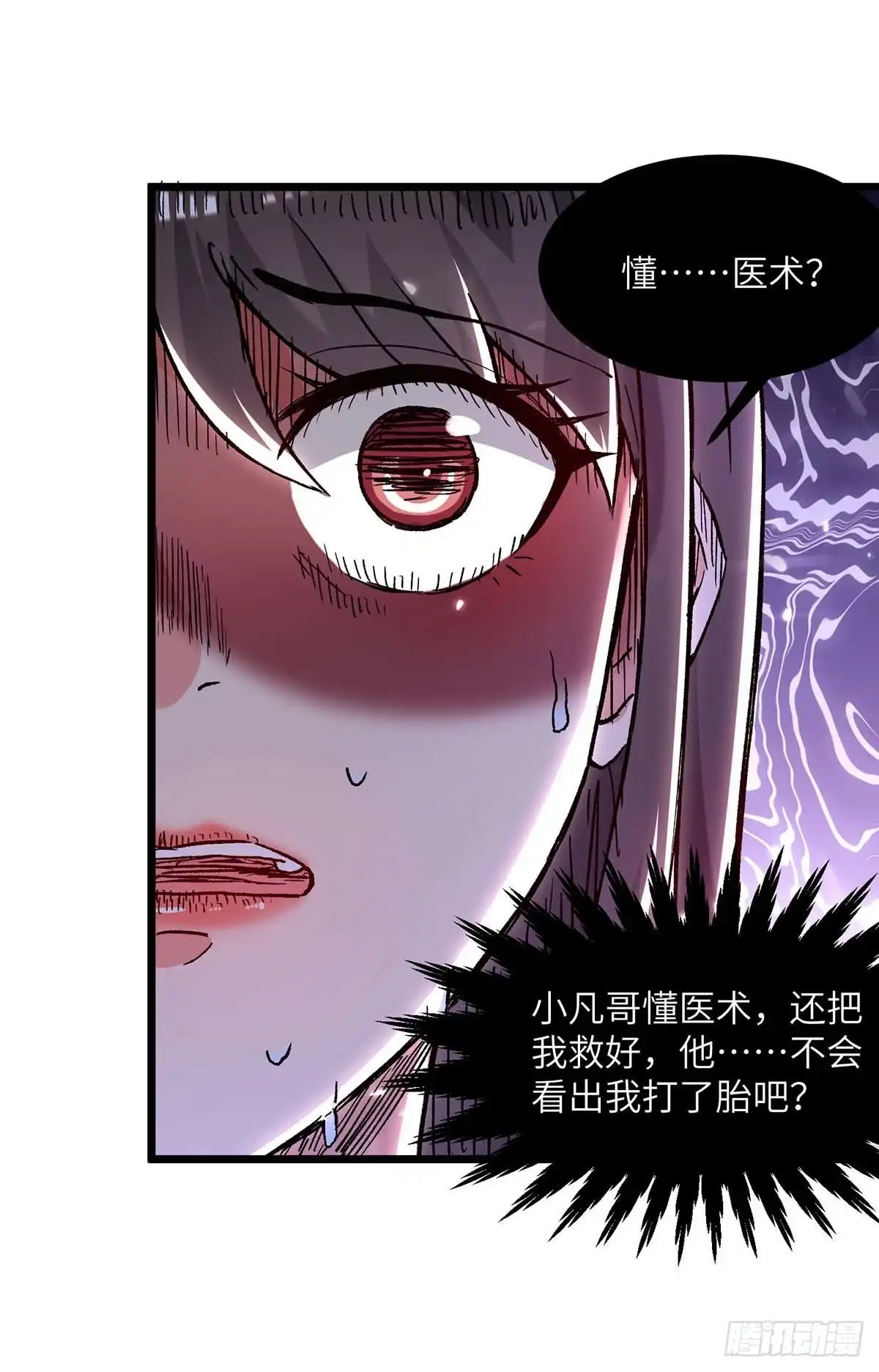 重生弃少归来 第217话 小月晕倒 第27页