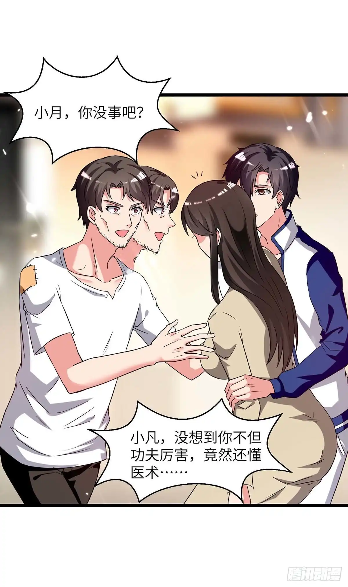 重生弃少归来 第217话 小月晕倒 第26页