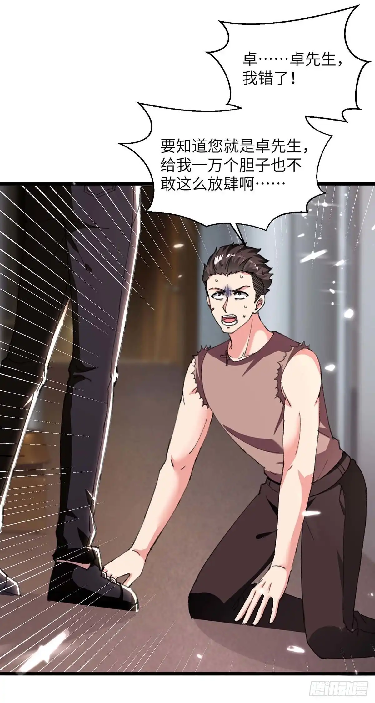 重生弃少归来 第217话 小月晕倒 第6页
