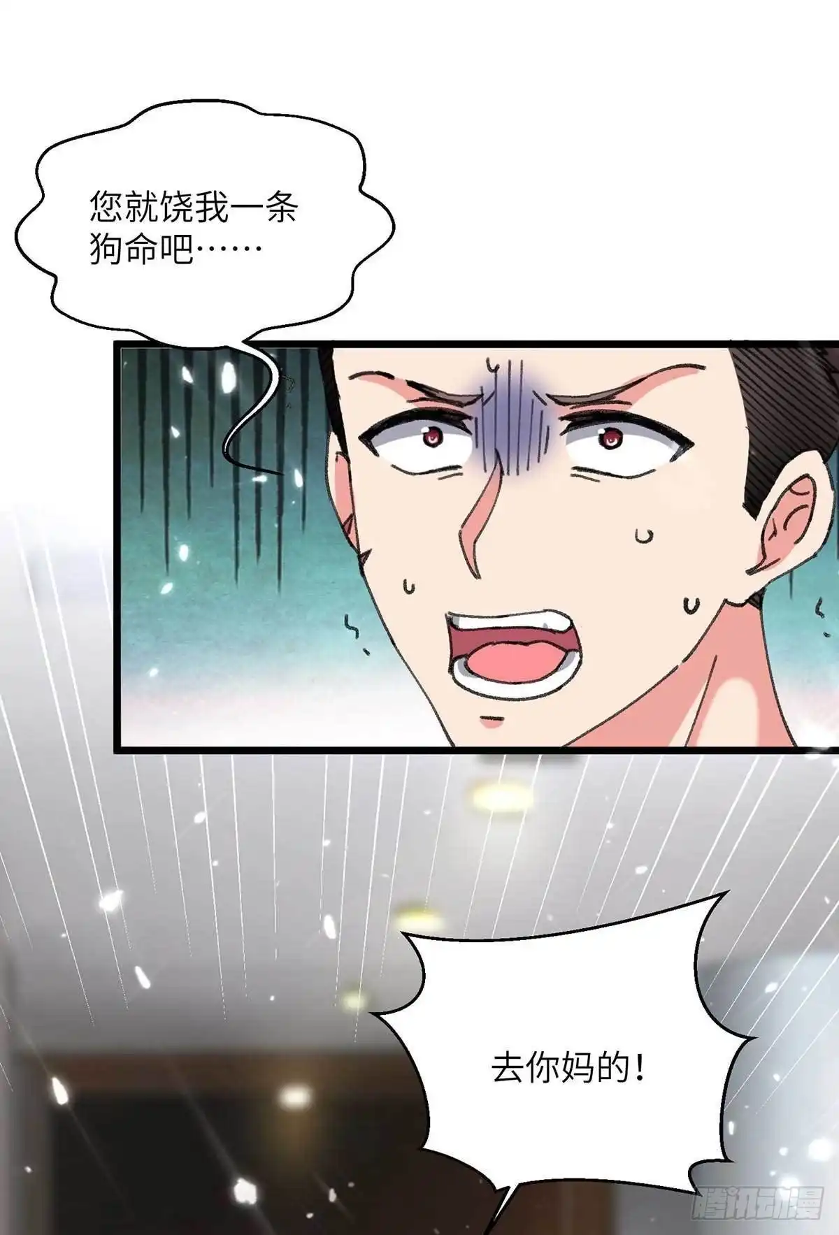 重生弃少归来 第217话 小月晕倒 第7页