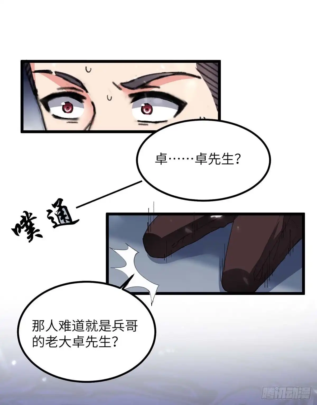 重生弃少归来 第217话 小月晕倒 第1页
