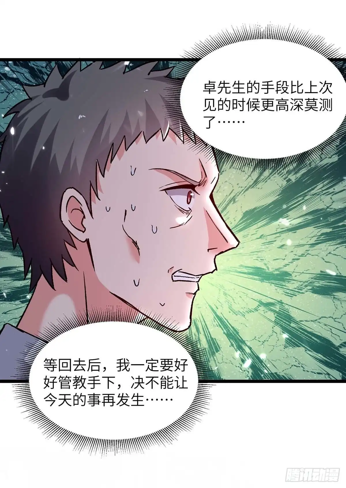 重生弃少归来 第217话 小月晕倒 第28页