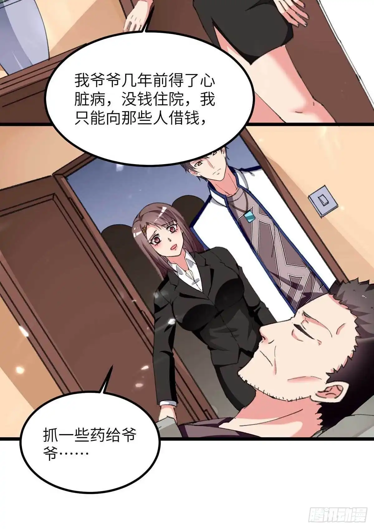 重生弃少归来 第218话 起死回生 第6页
