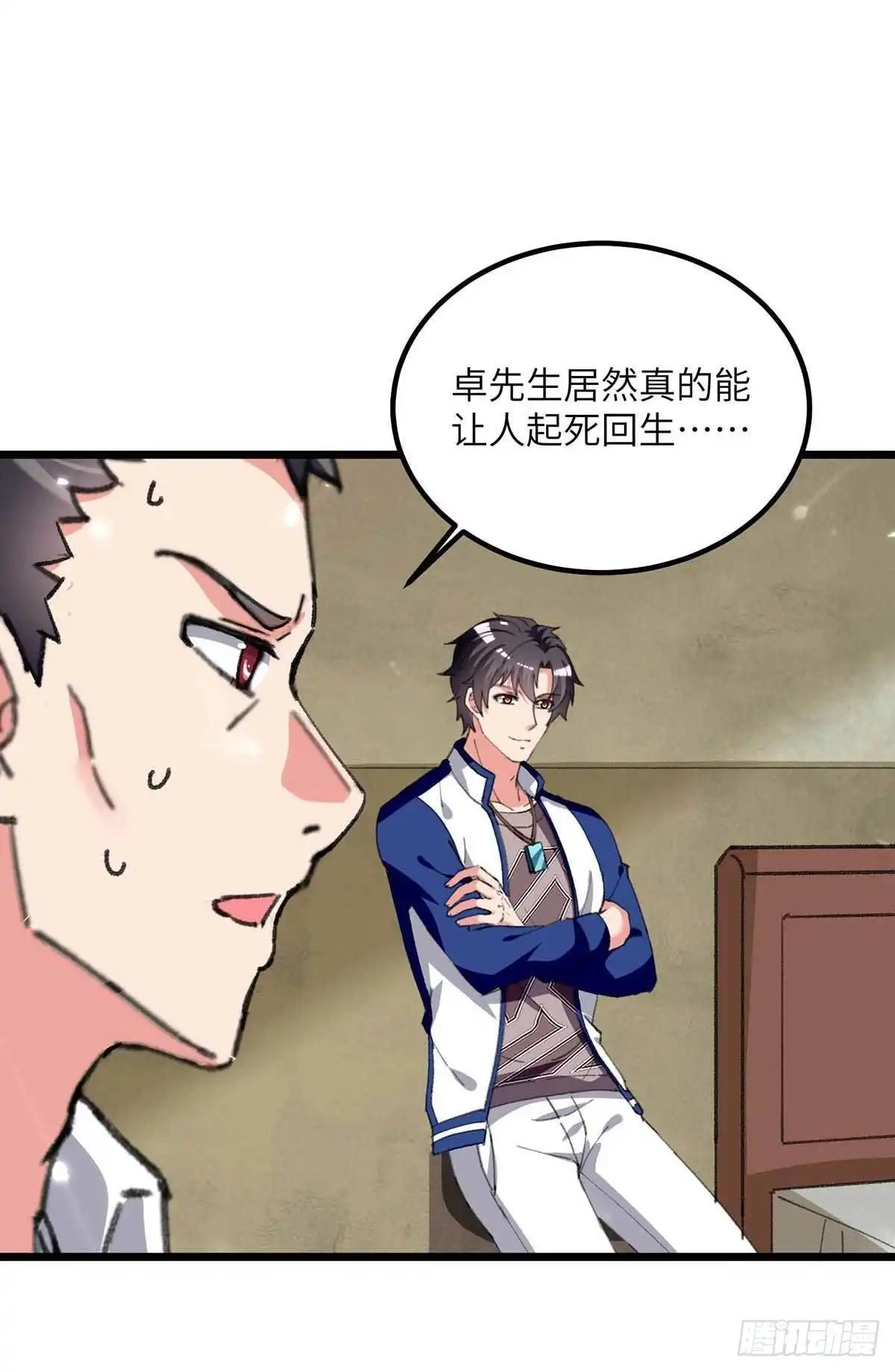 重生弃少归来 第218话 起死回生 第20页