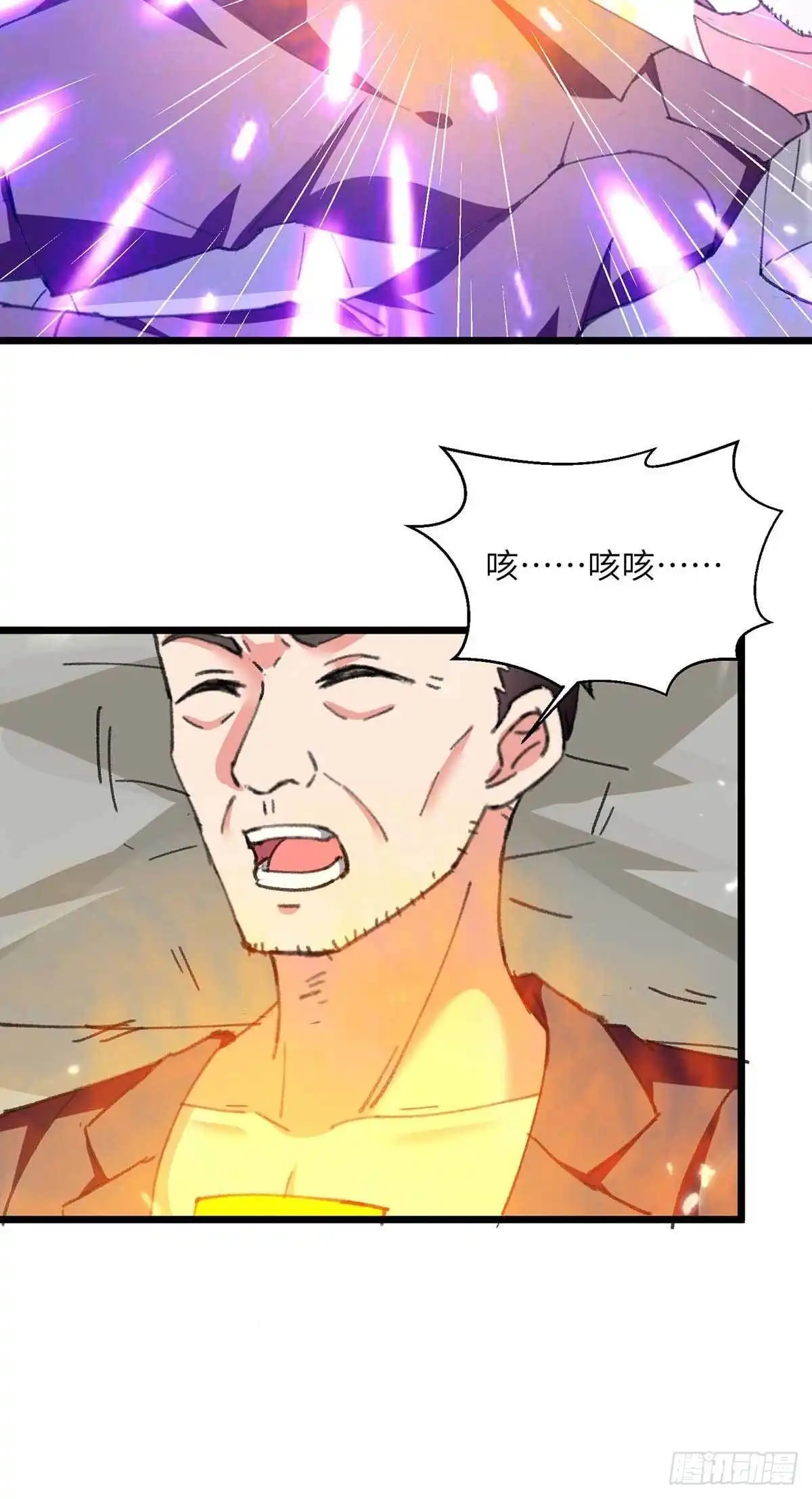 重生弃少归来 第218话 起死回生 第13页