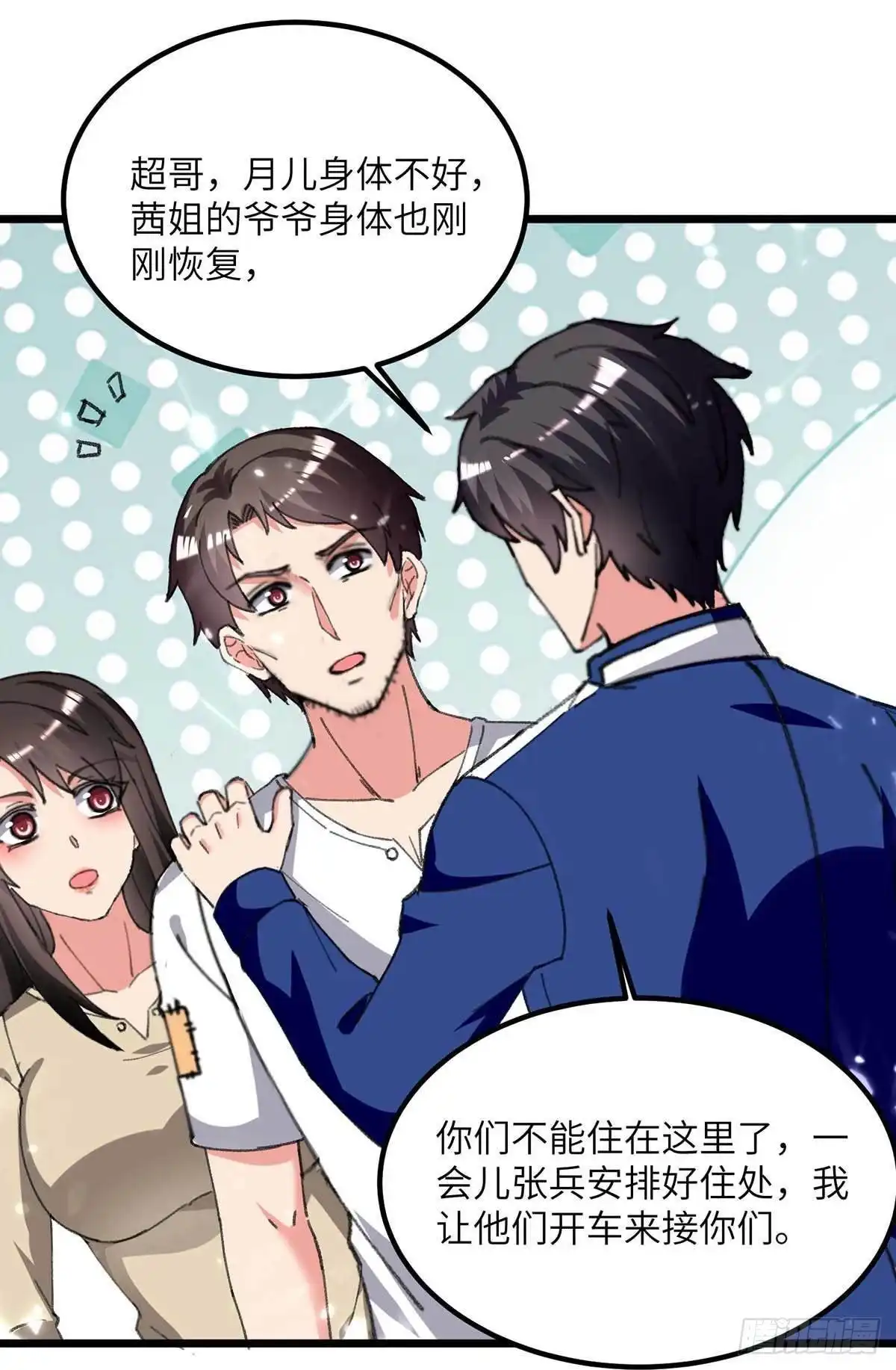 重生弃少归来 第218话 起死回生 第23页