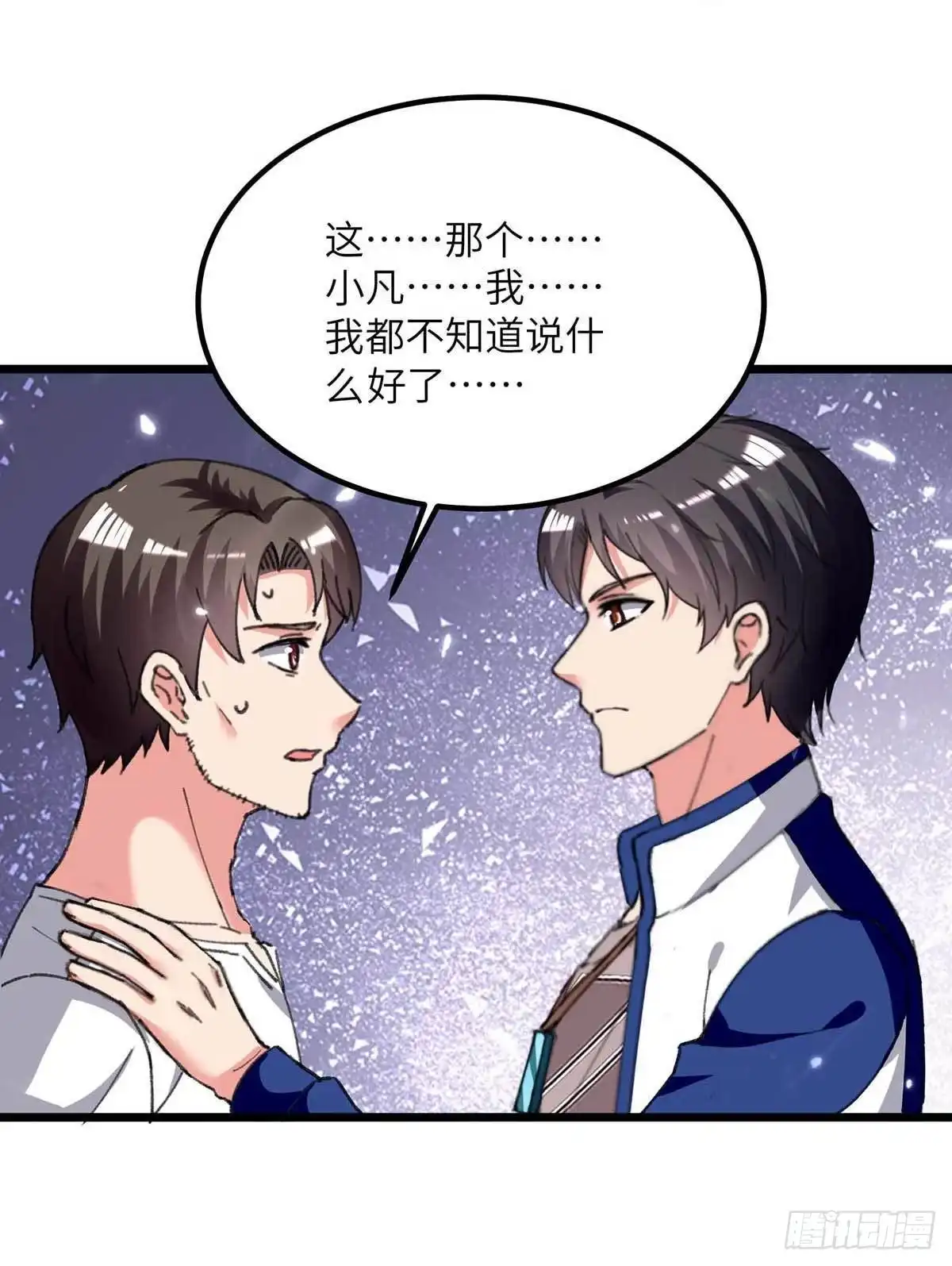 重生弃少归来 第218话 起死回生 第24页