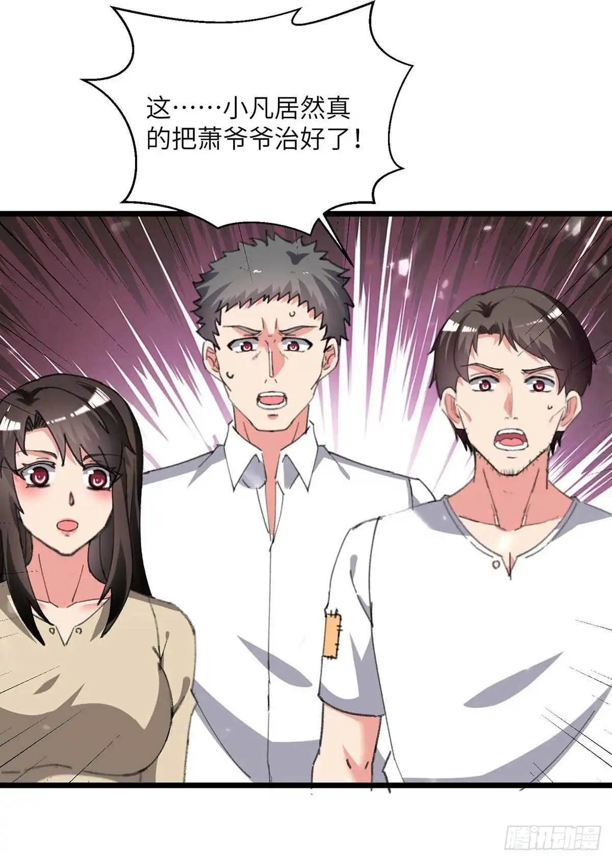 重生弃少归来 第218话 起死回生 第18页