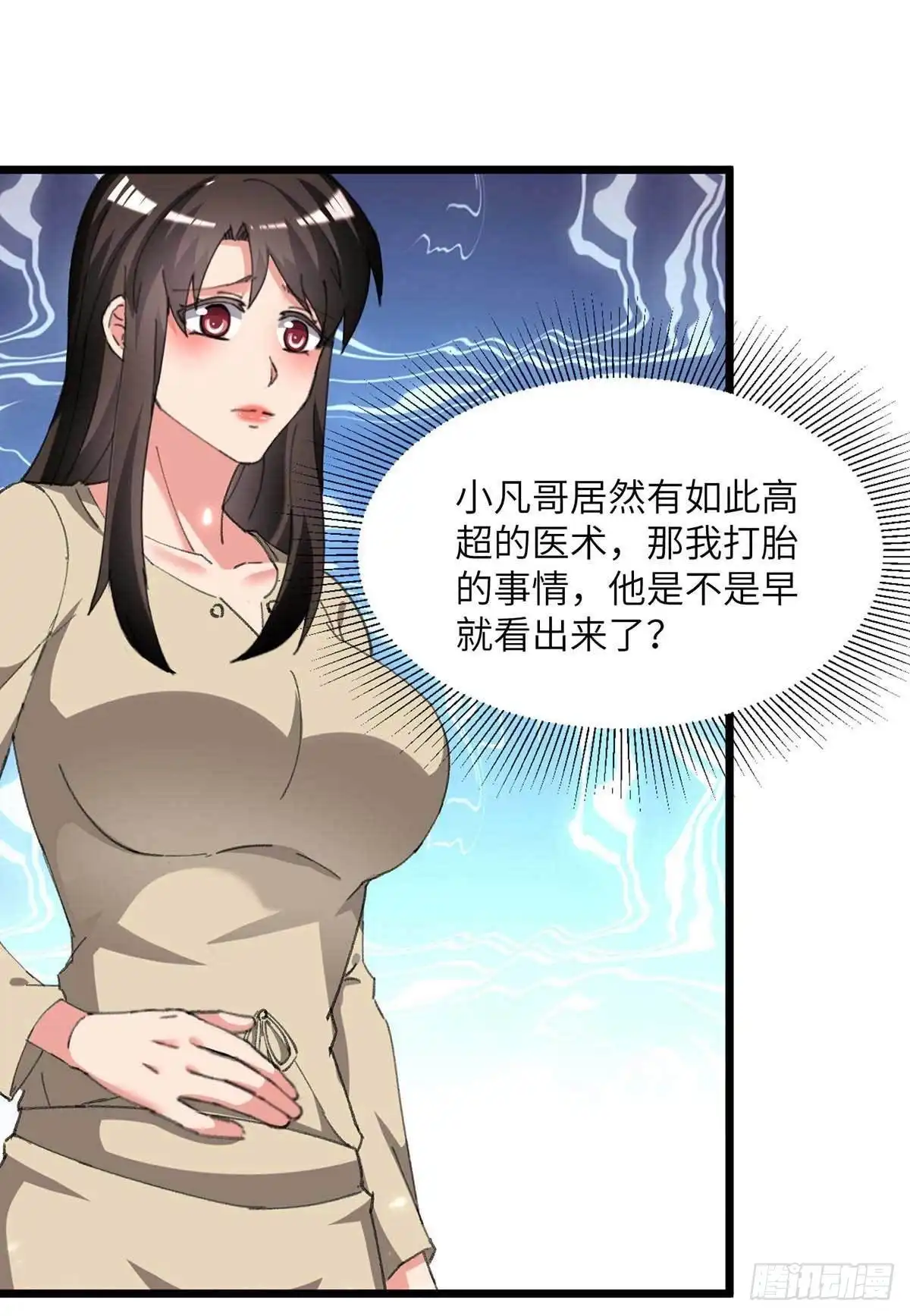 重生弃少归来 第218话 起死回生 第19页