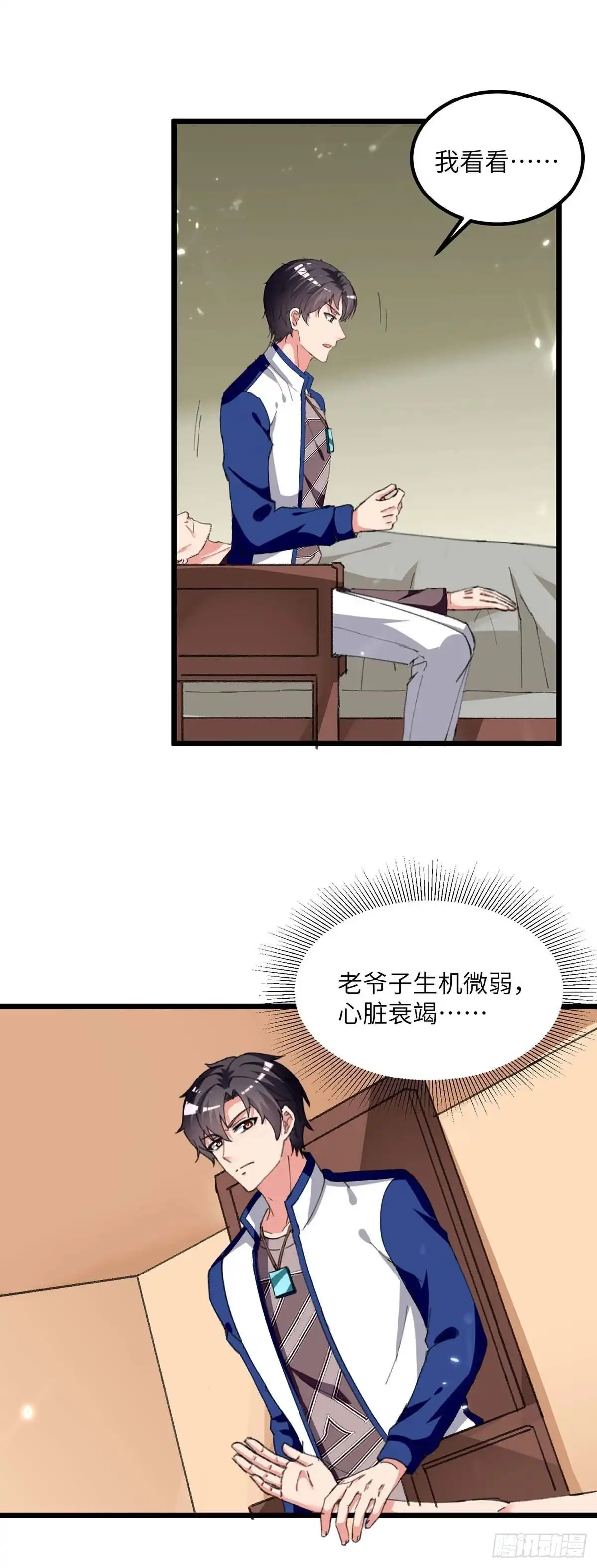 重生弃少归来 第218话 起死回生 第7页
