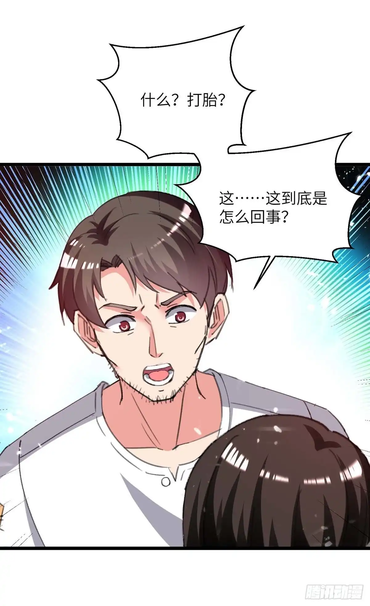 重生弃少归来 第219话 落魄往事 第13页