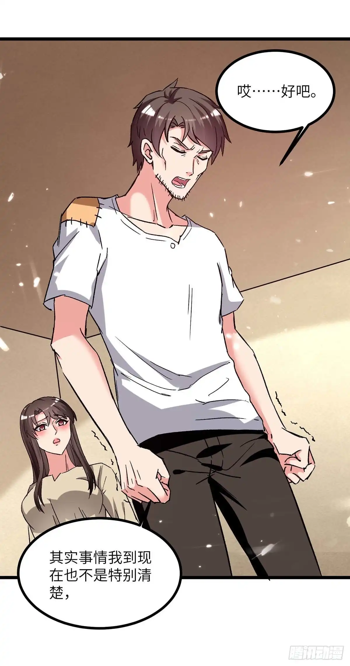 重生弃少归来 第219话 落魄往事 第1页