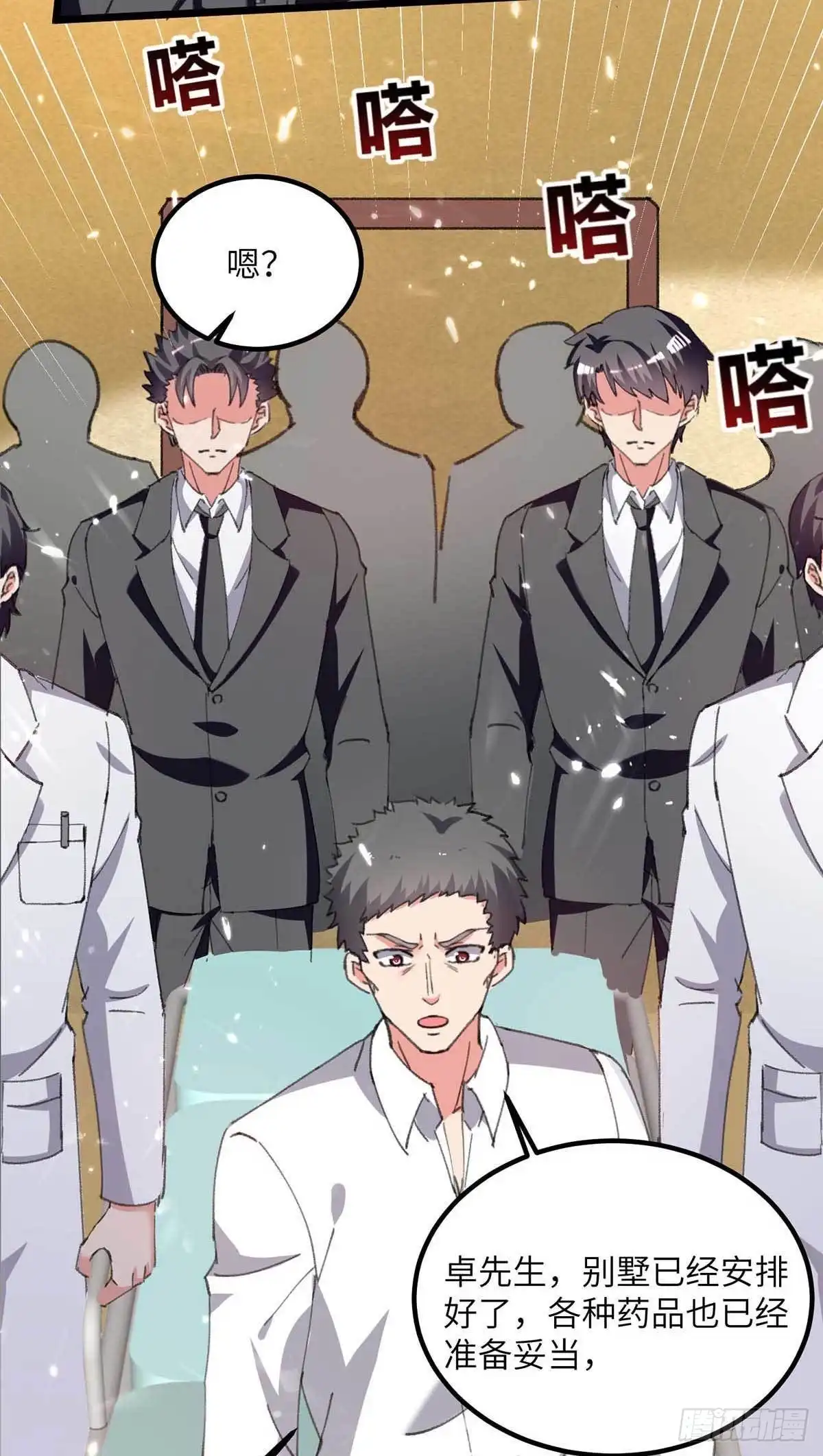 重生弃少归来 第219话 落魄往事 第19页