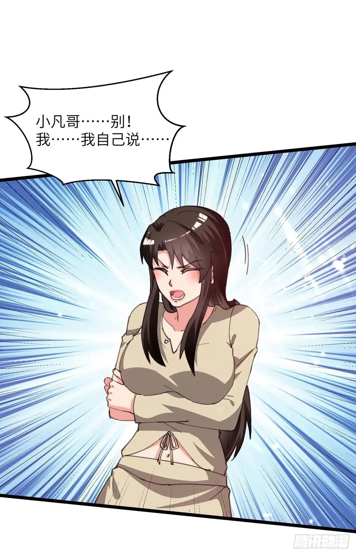 重生弃少归来 第219话 落魄往事 第10页