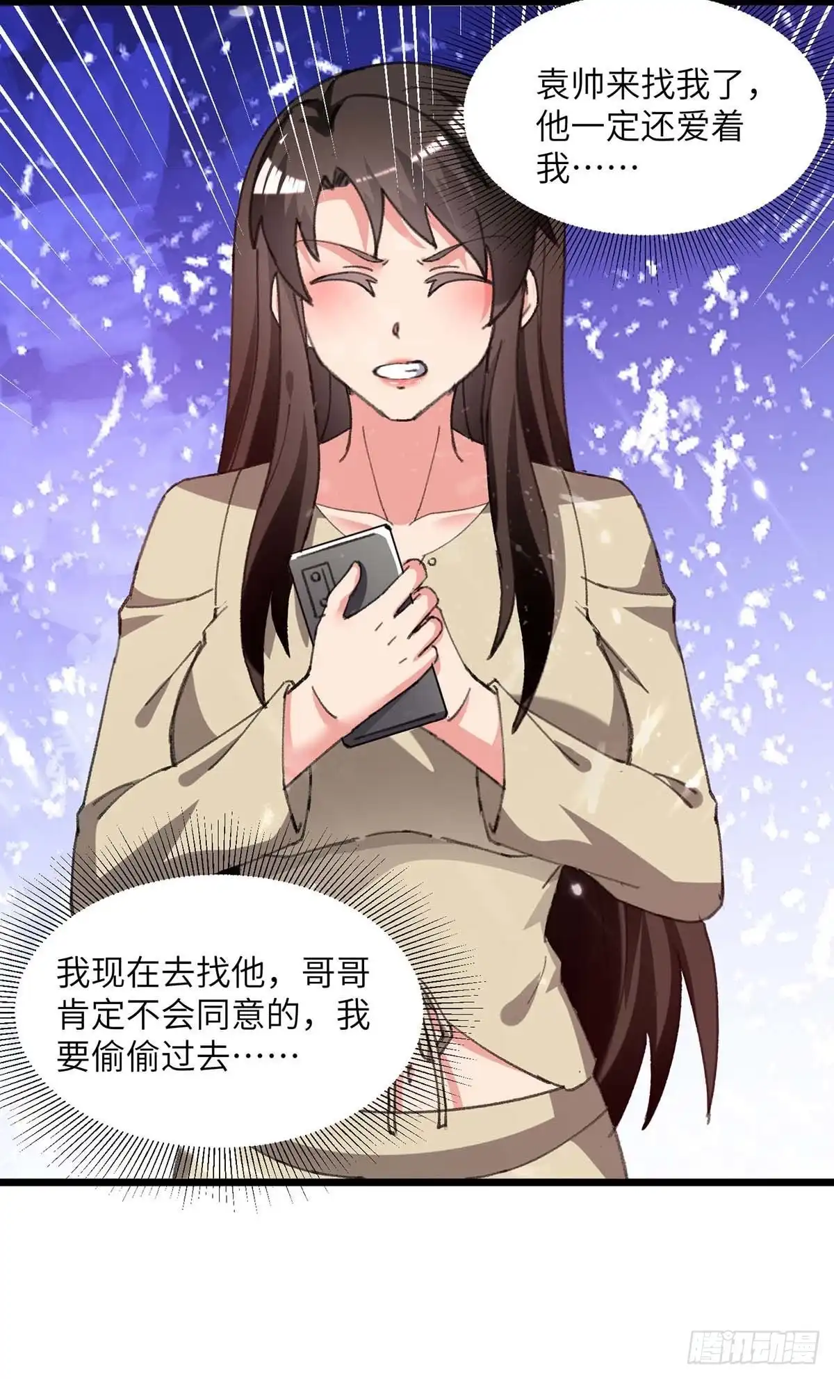 重生弃少归来 第219话 落魄往事 第24页