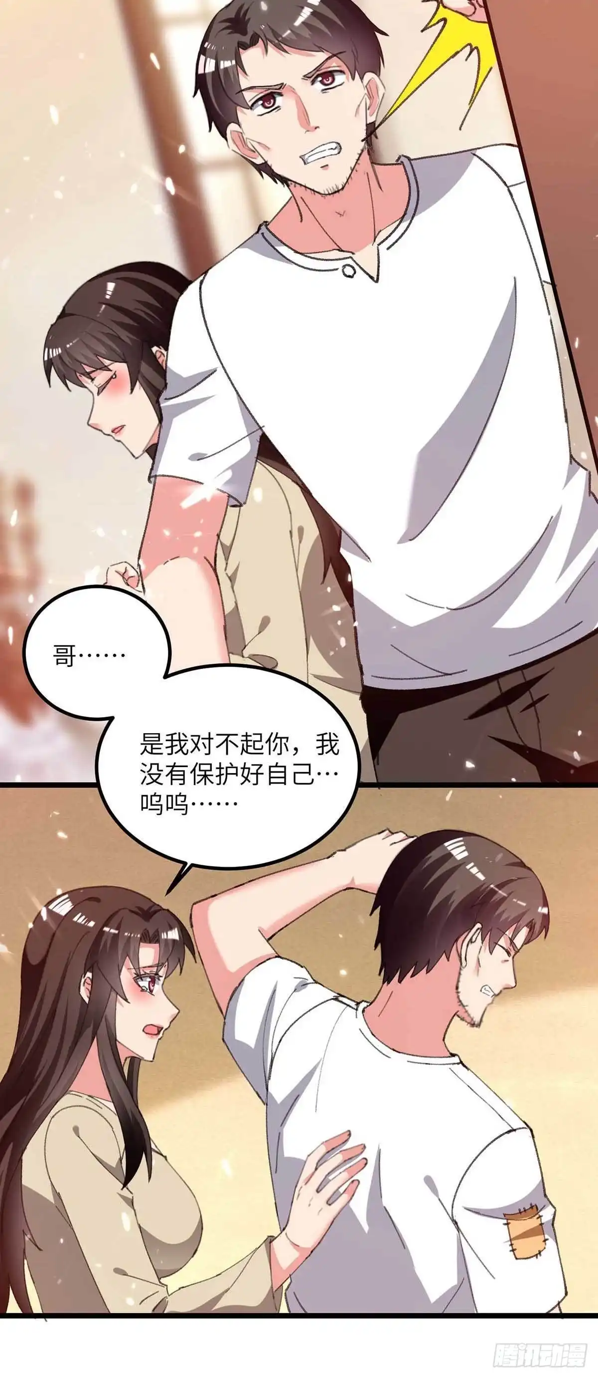 重生弃少归来 第219话 落魄往事 第15页