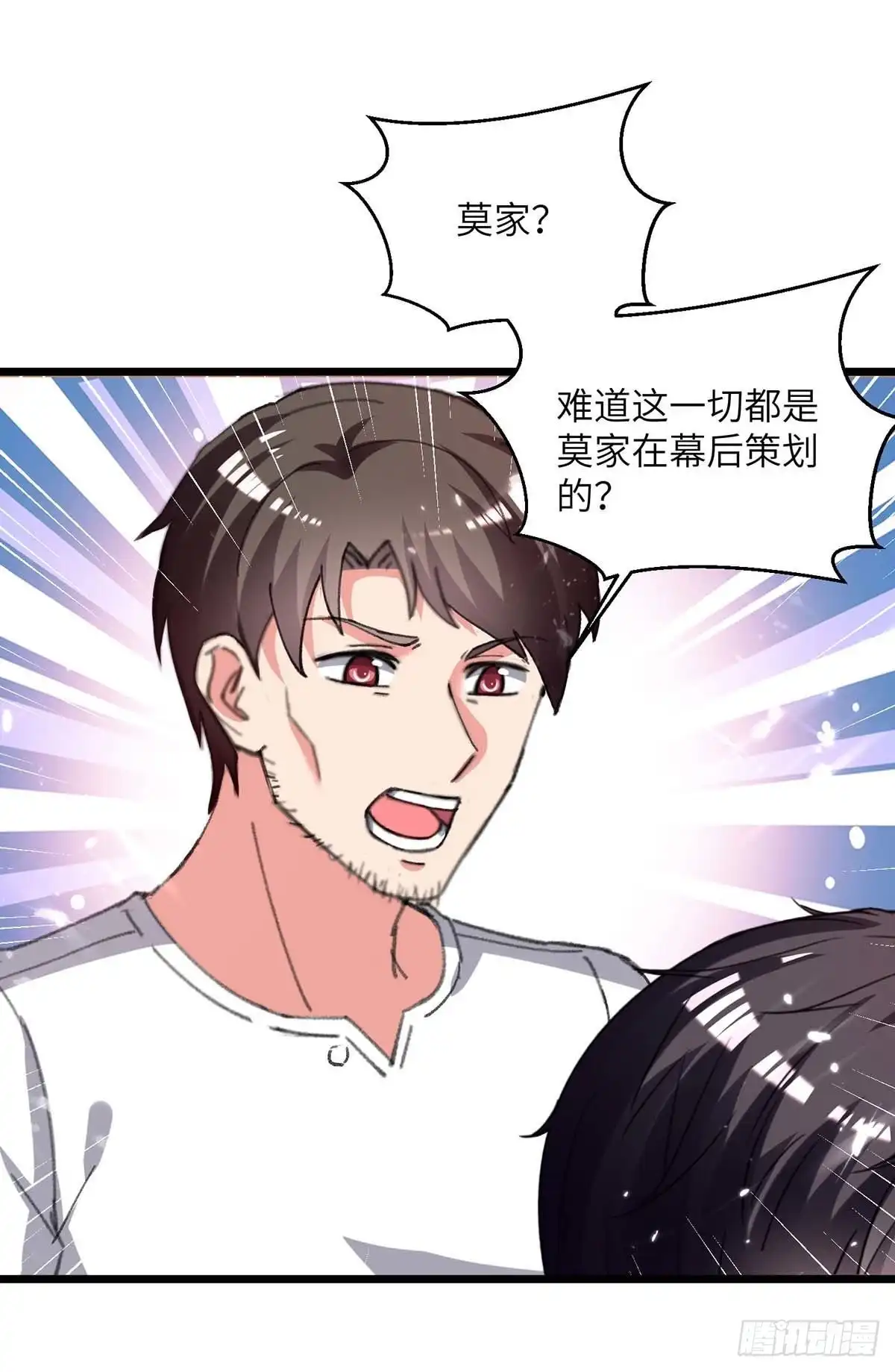 重生弃少归来 第219话 落魄往事 第21页