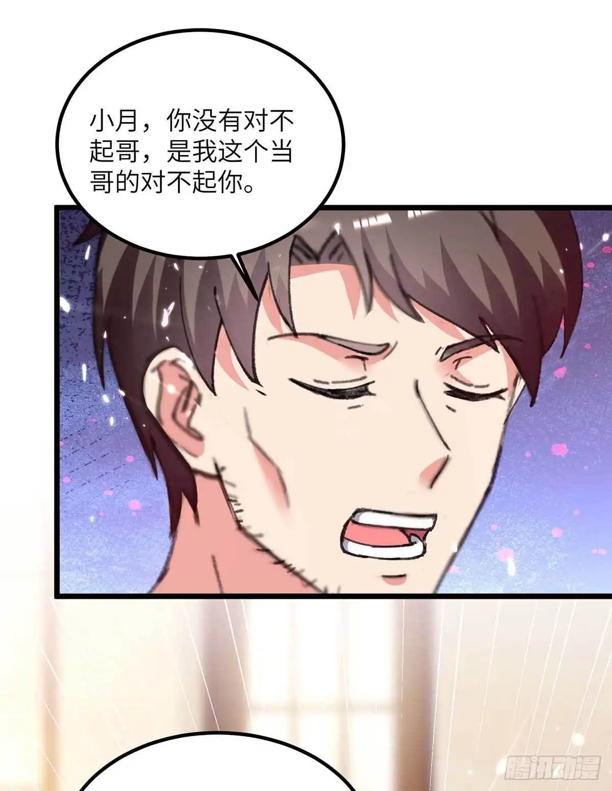 重生弃少归来 第219话 落魄往事 第16页