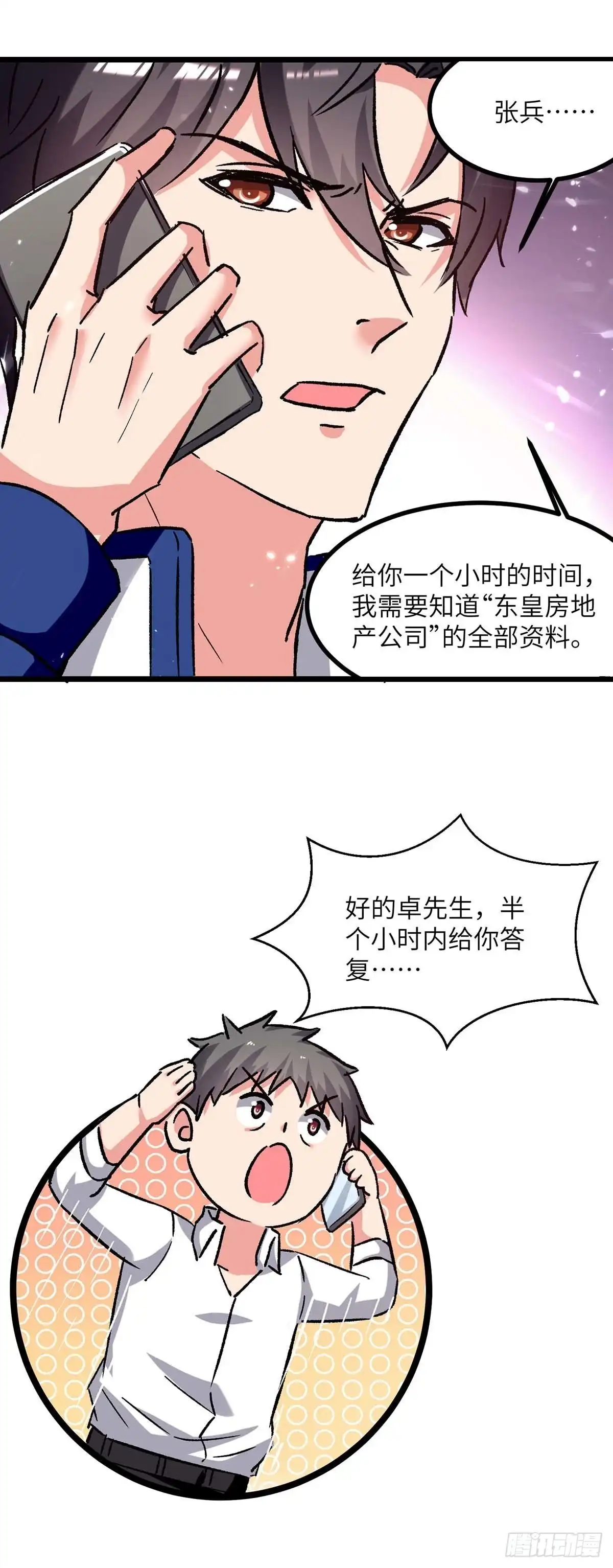 重生弃少归来 第219话 落魄往事 第6页
