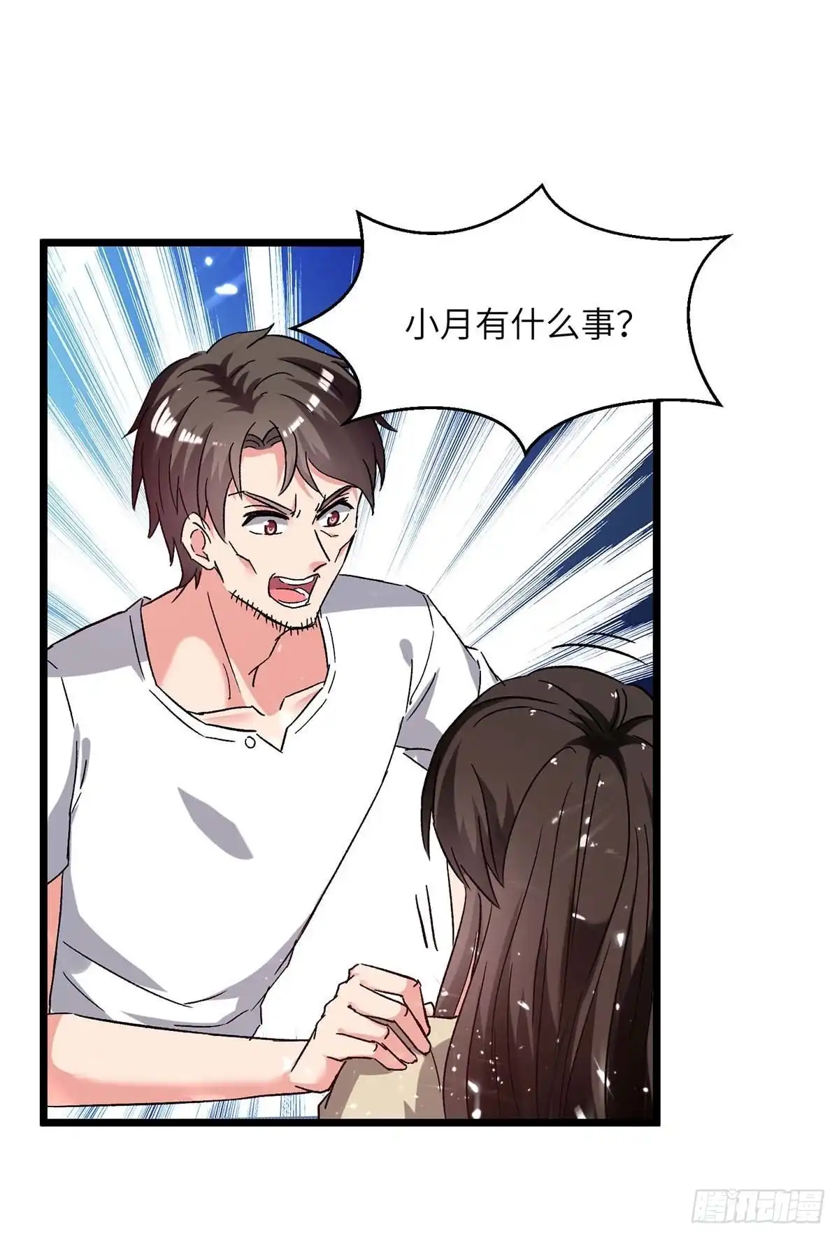重生弃少归来 第219话 落魄往事 第8页