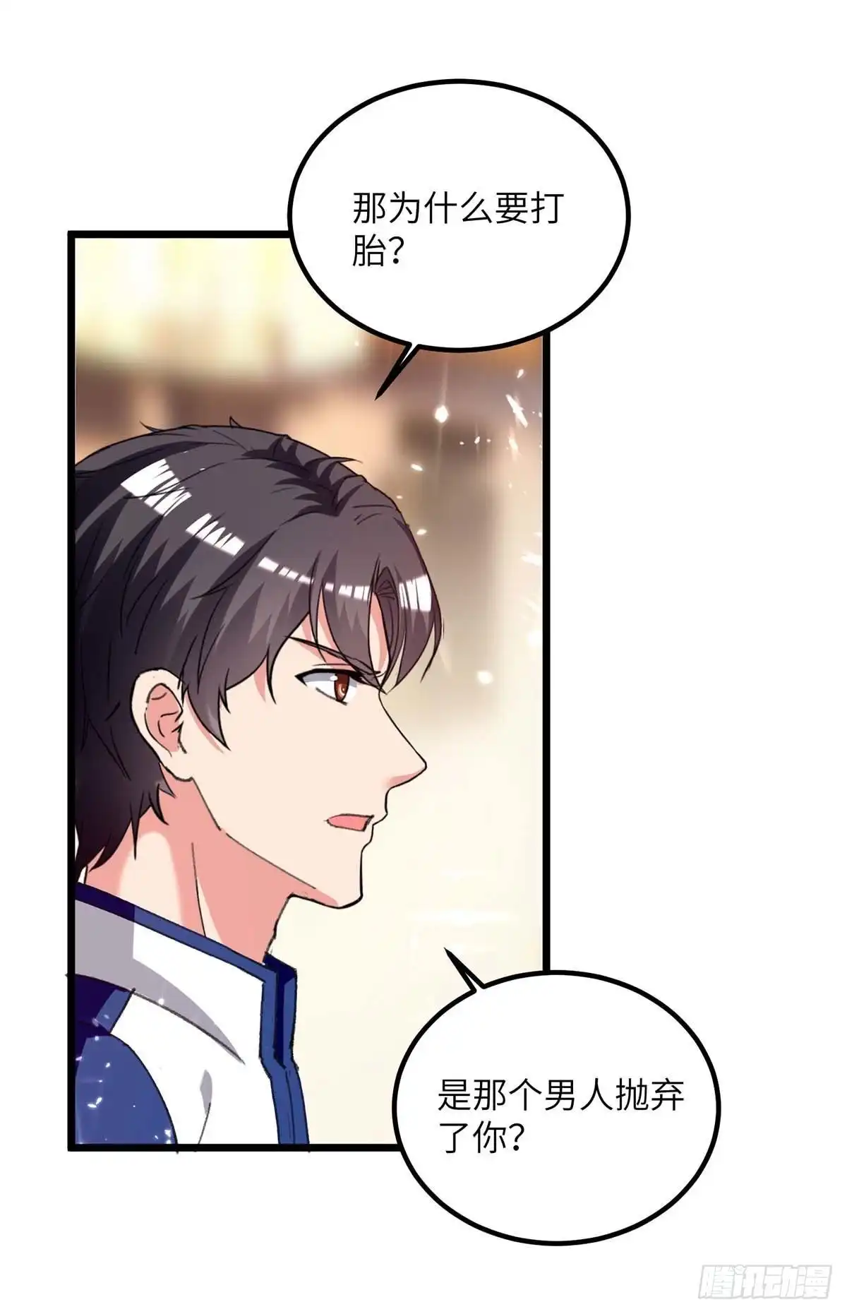 重生弃少归来 第219话 落魄往事 第12页