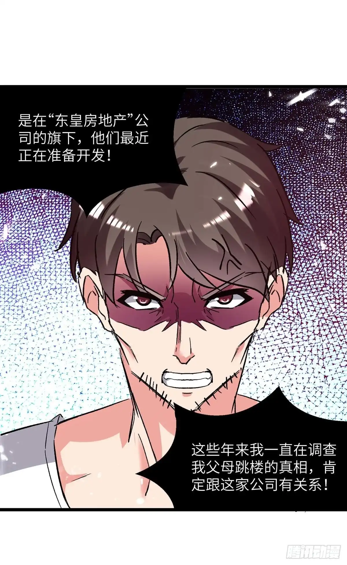 重生弃少归来 第219话 落魄往事 第4页