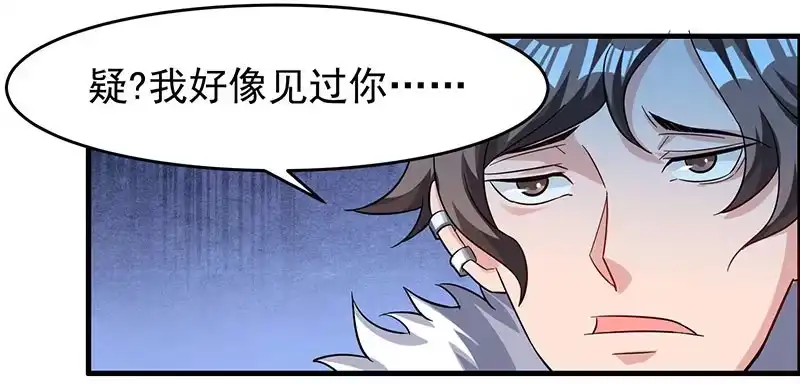 重生弃少归来 第22话 重逢故人 第21页