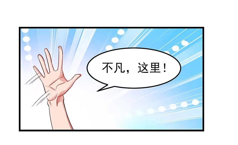 重生弃少归来 第22话 重逢故人 第7页