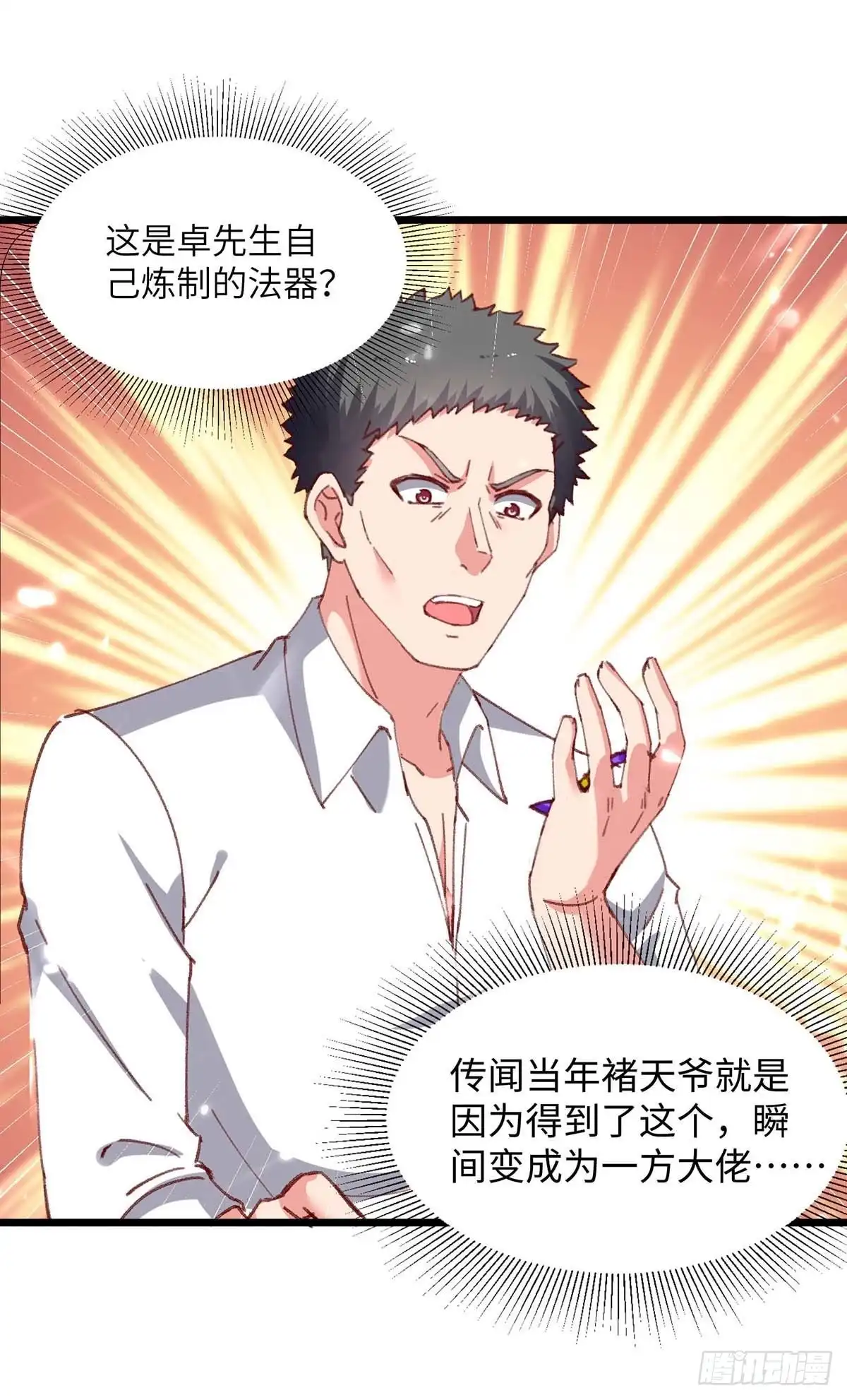 重生弃少归来 第220话 跟踪小月 第13页