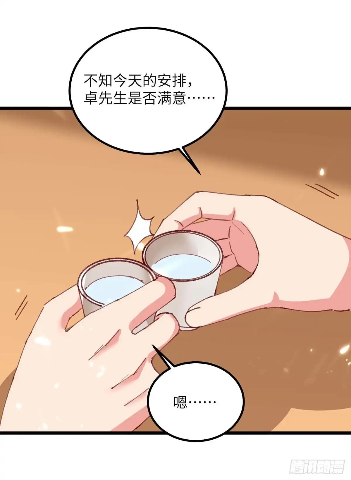 重生弃少归来 第220话 跟踪小月 第11页