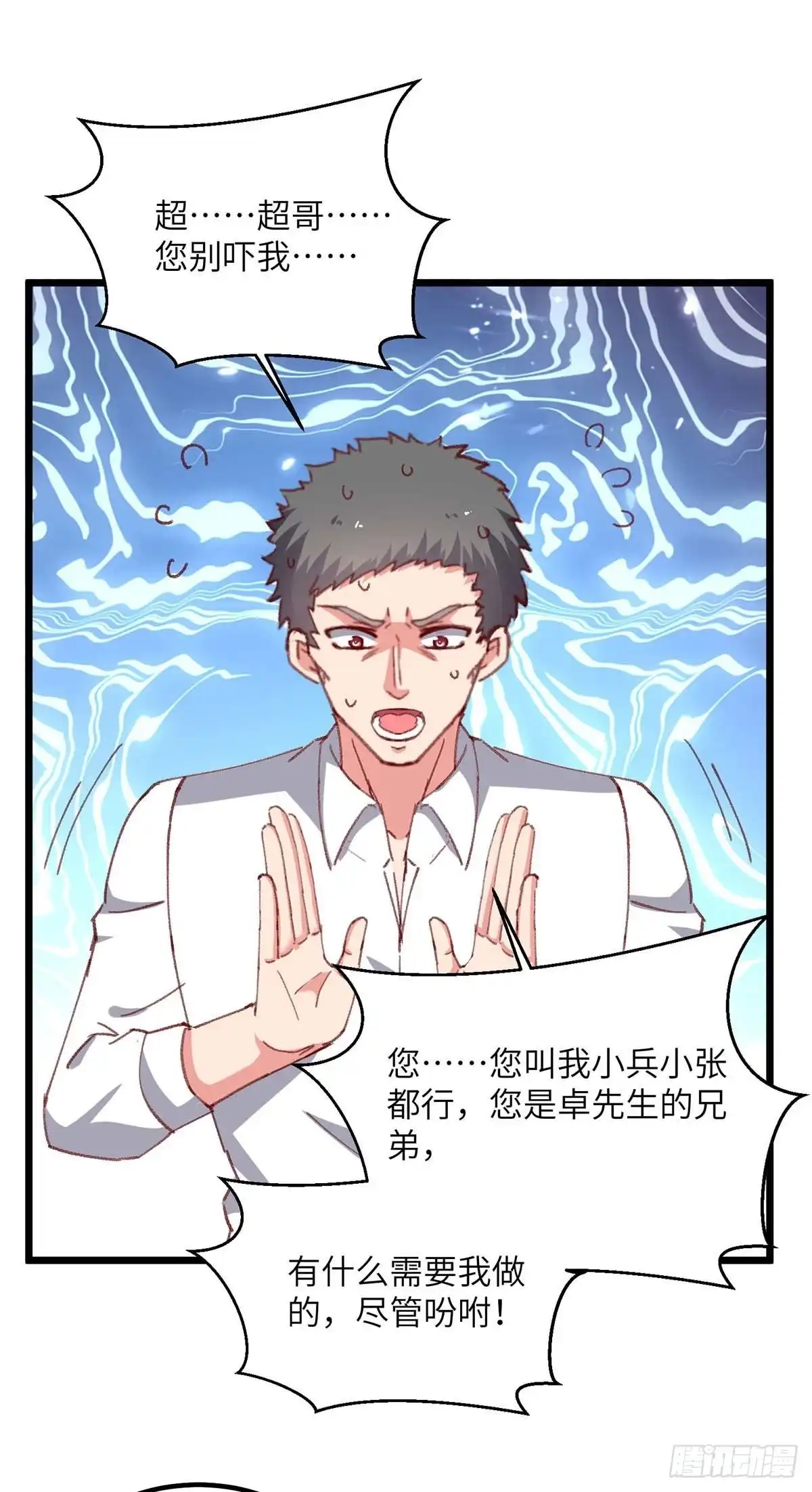 重生弃少归来 第220话 跟踪小月 第6页